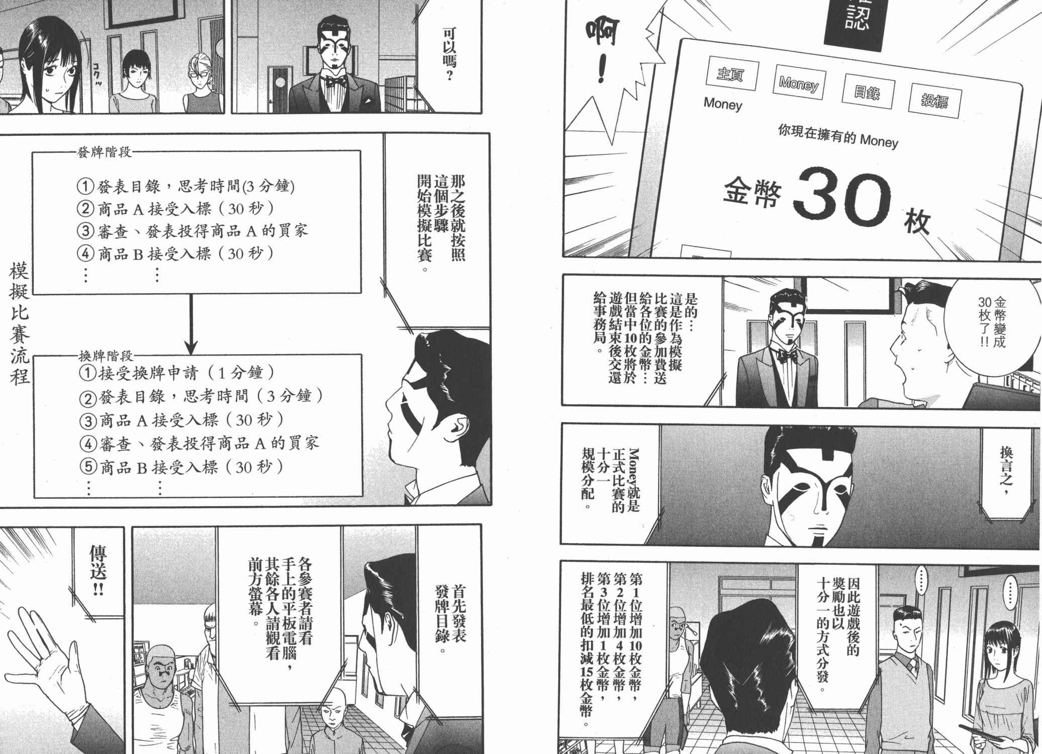第 44 页