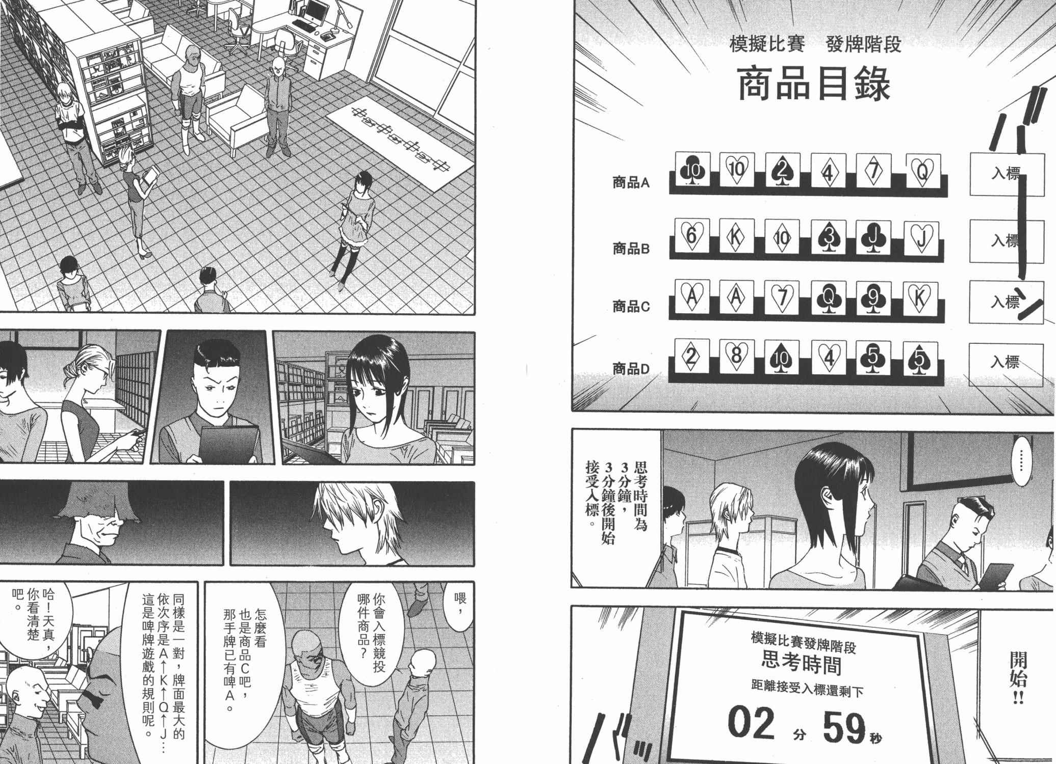 第 45 页