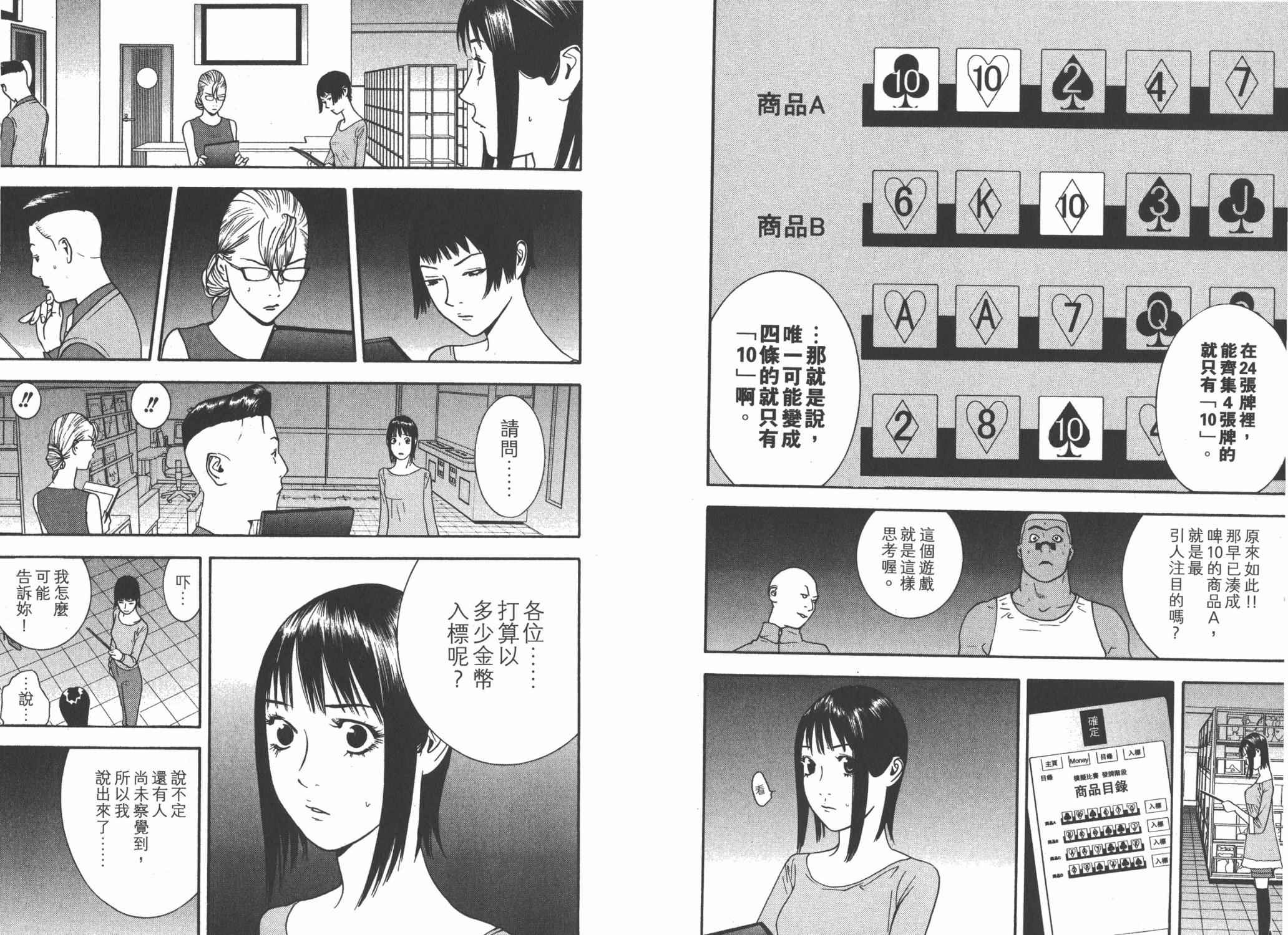 第 46 页