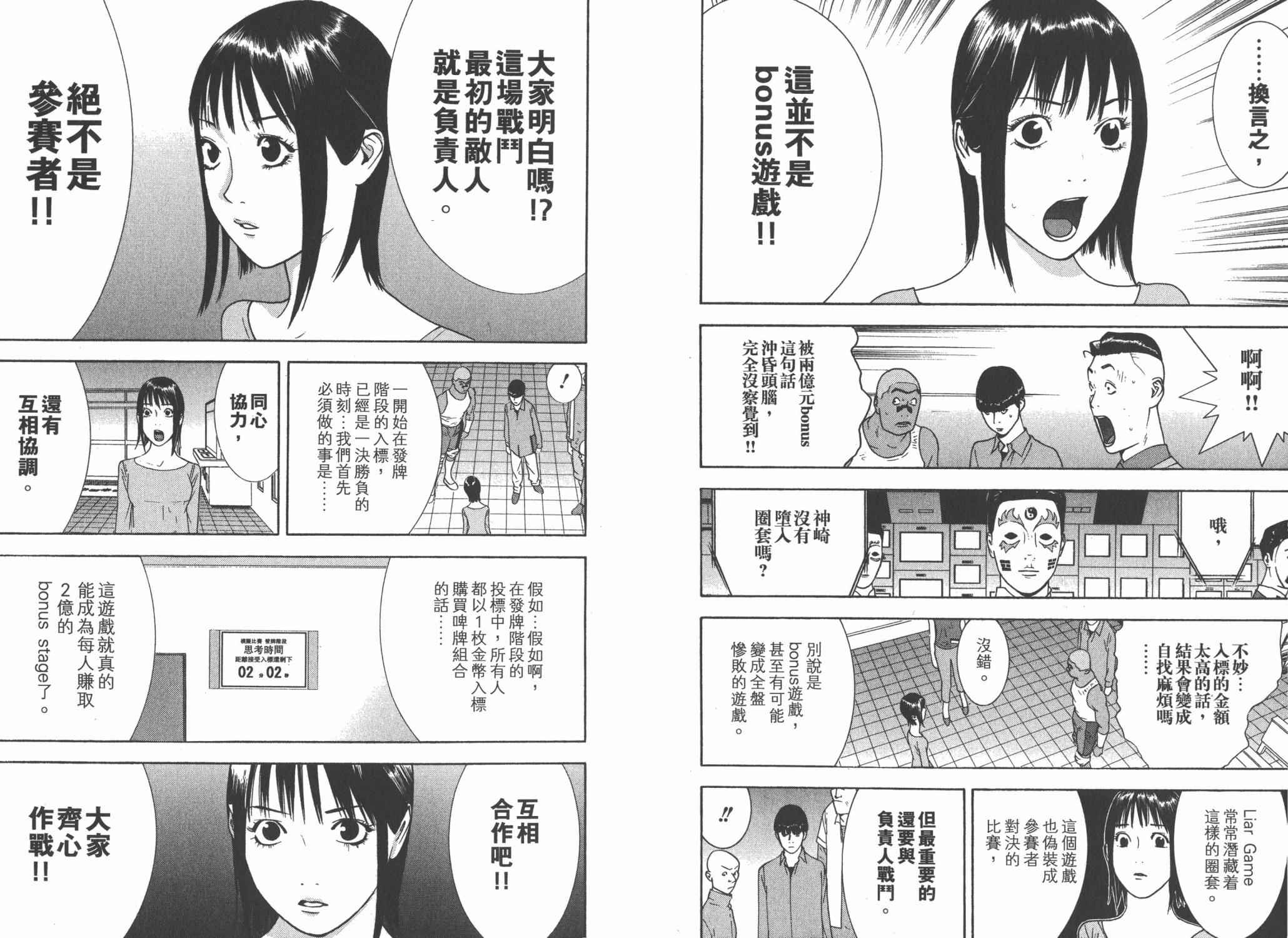 第 48 页