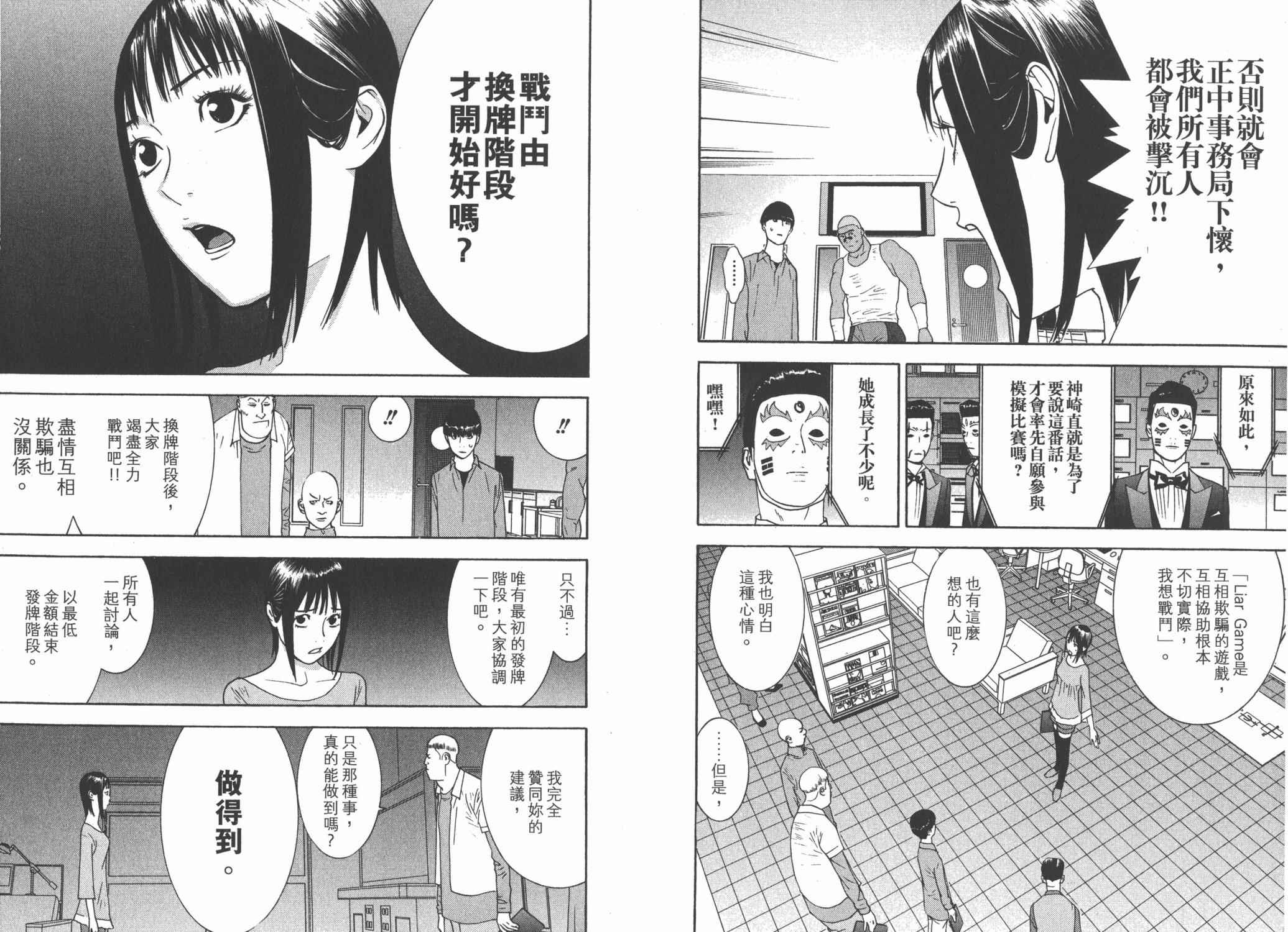 第 49 页