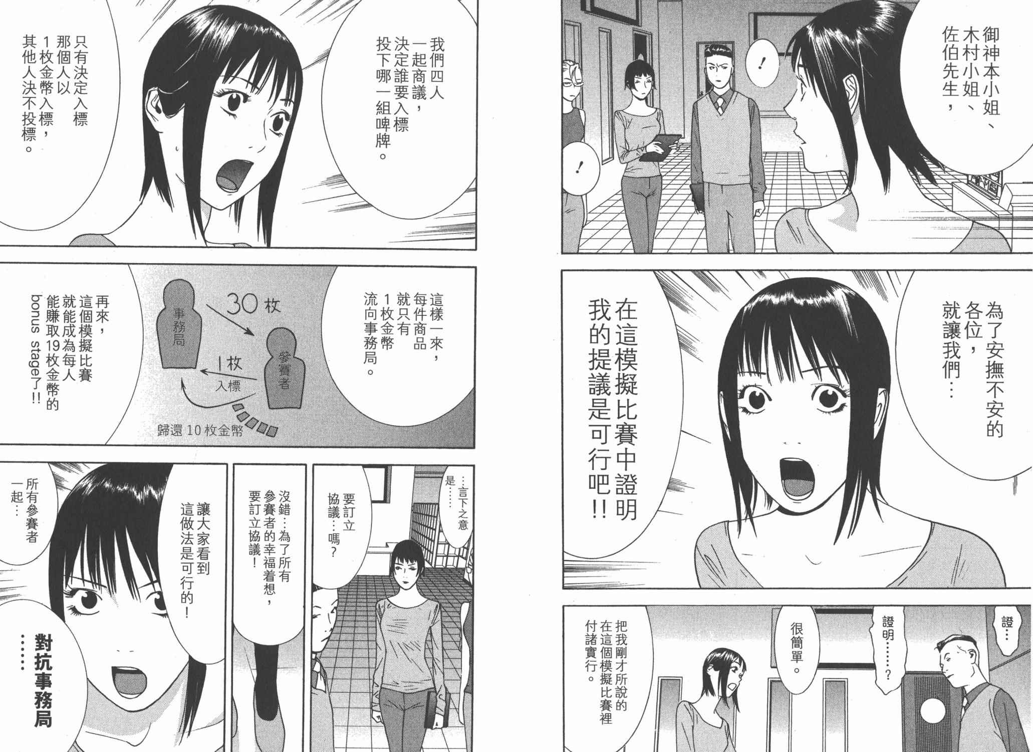 第 50 页