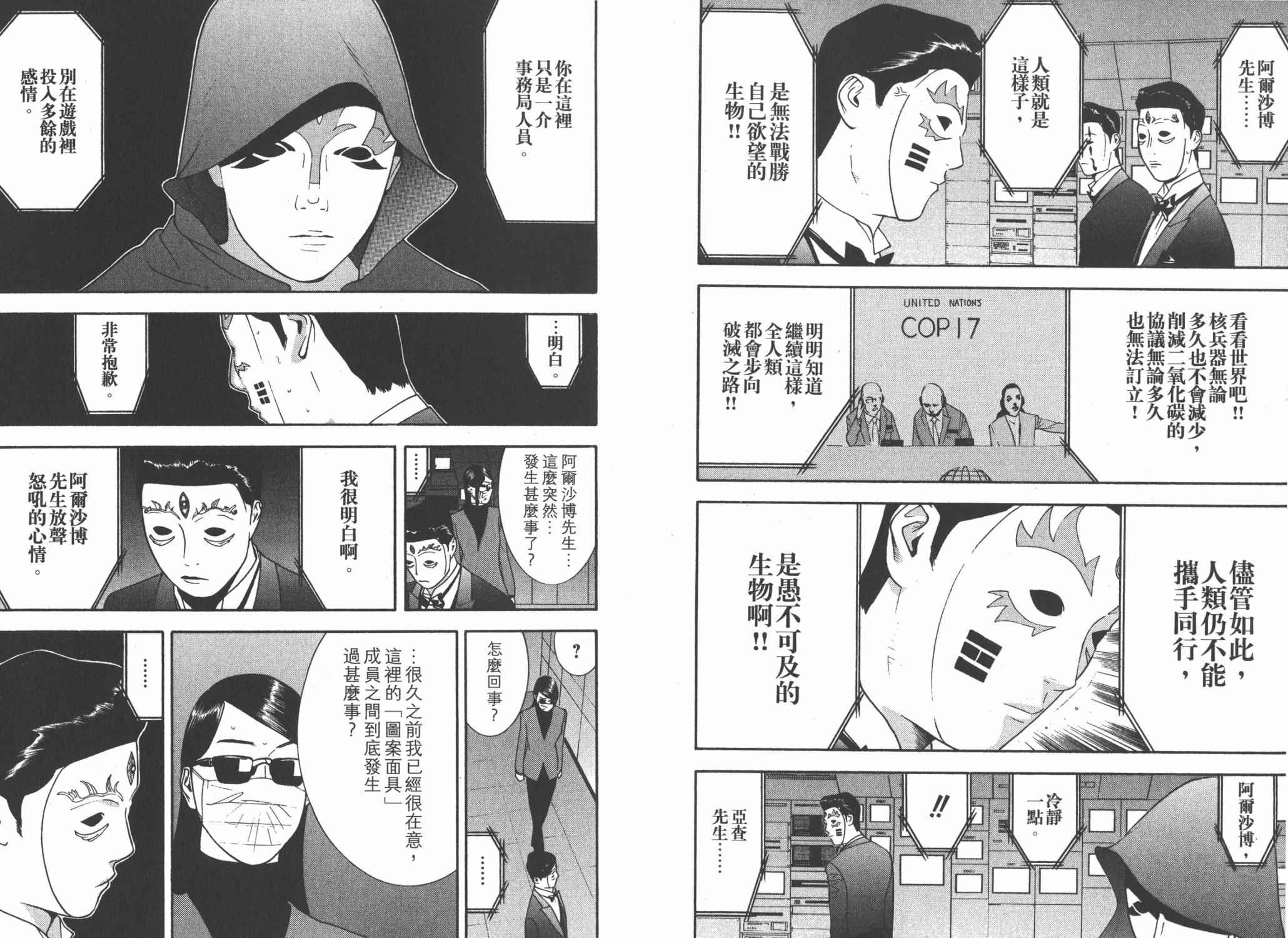 第 52 页