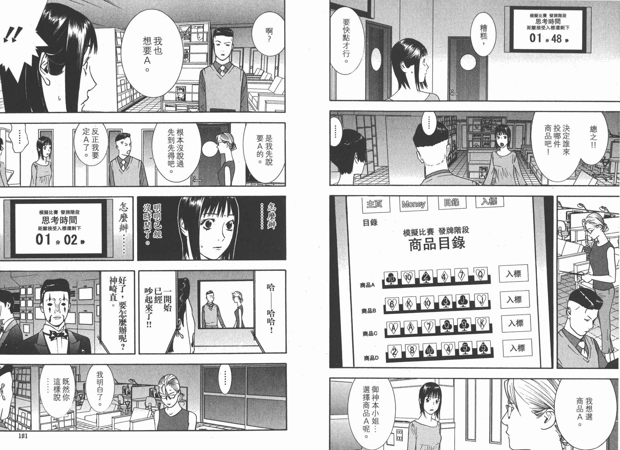 第 53 页