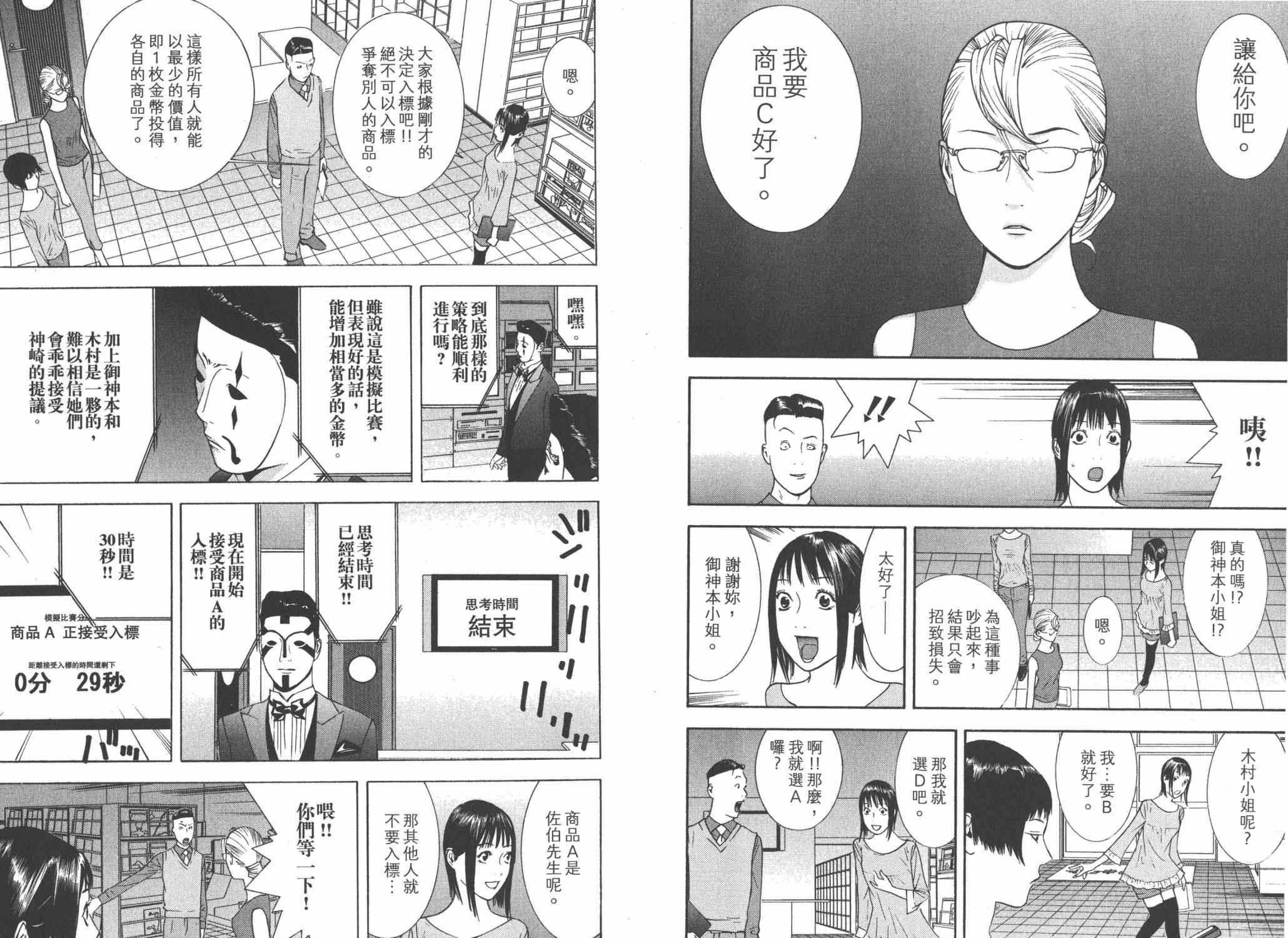 第 54 页