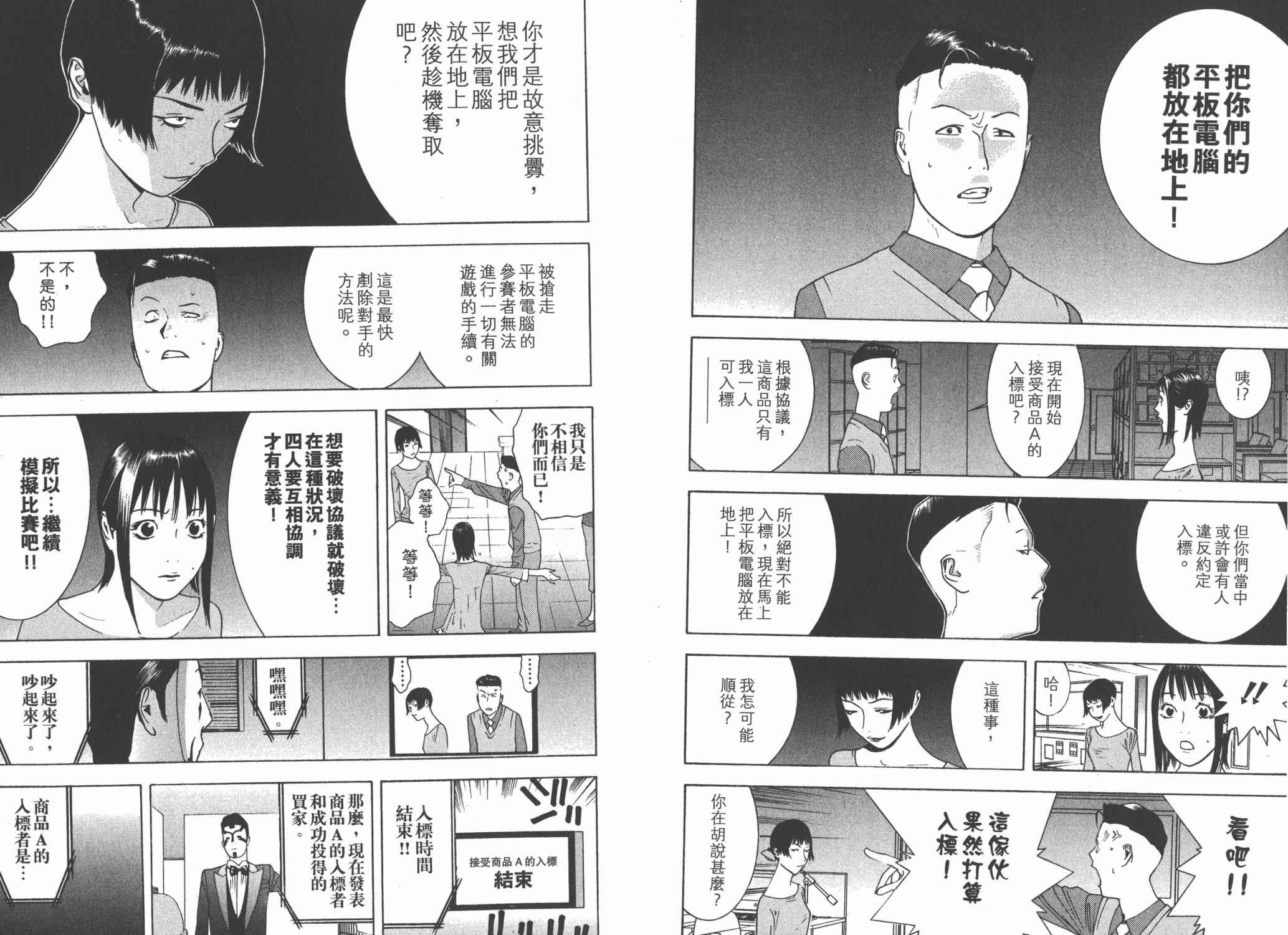 第 55 页