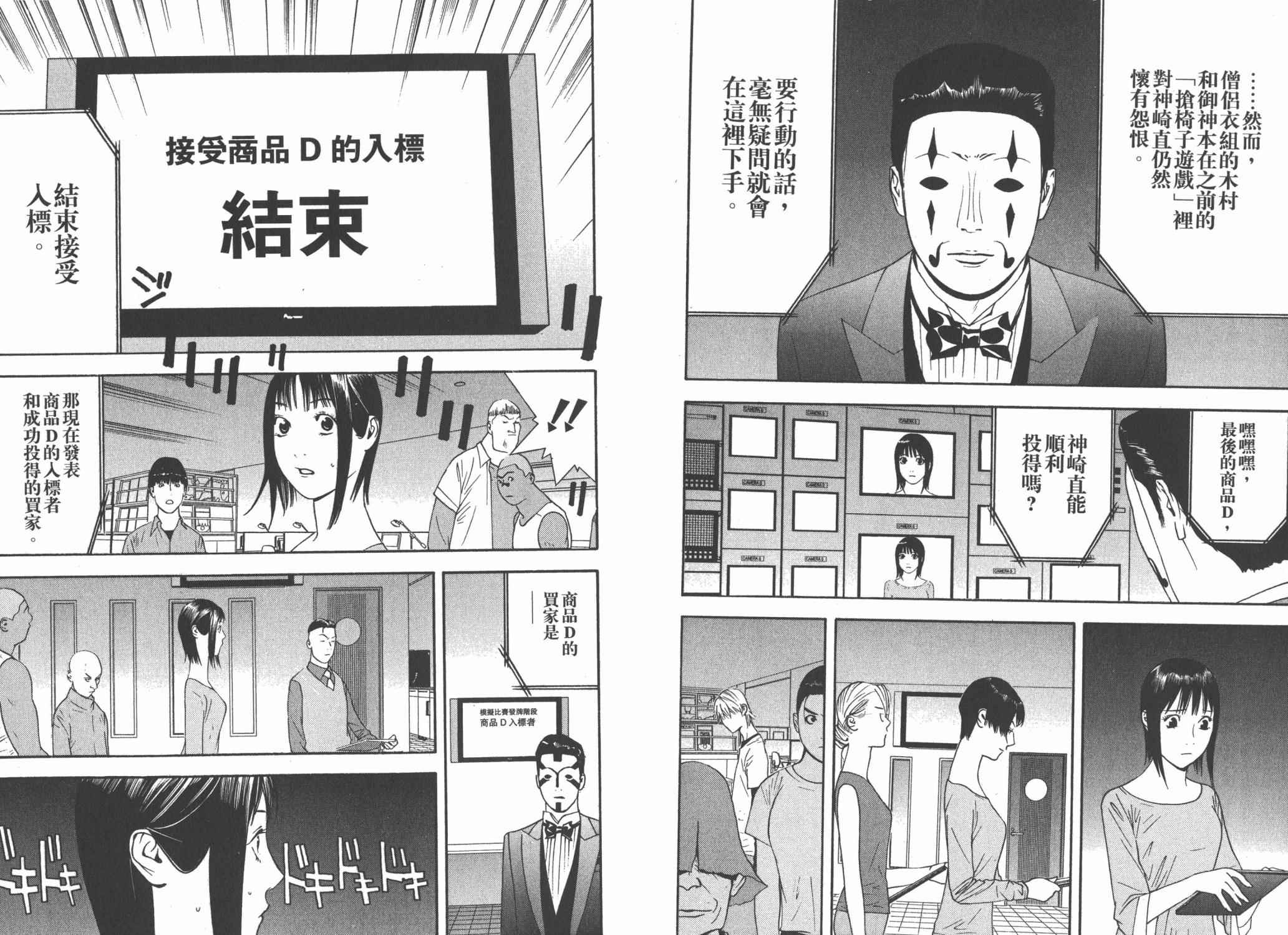 第 58 页
