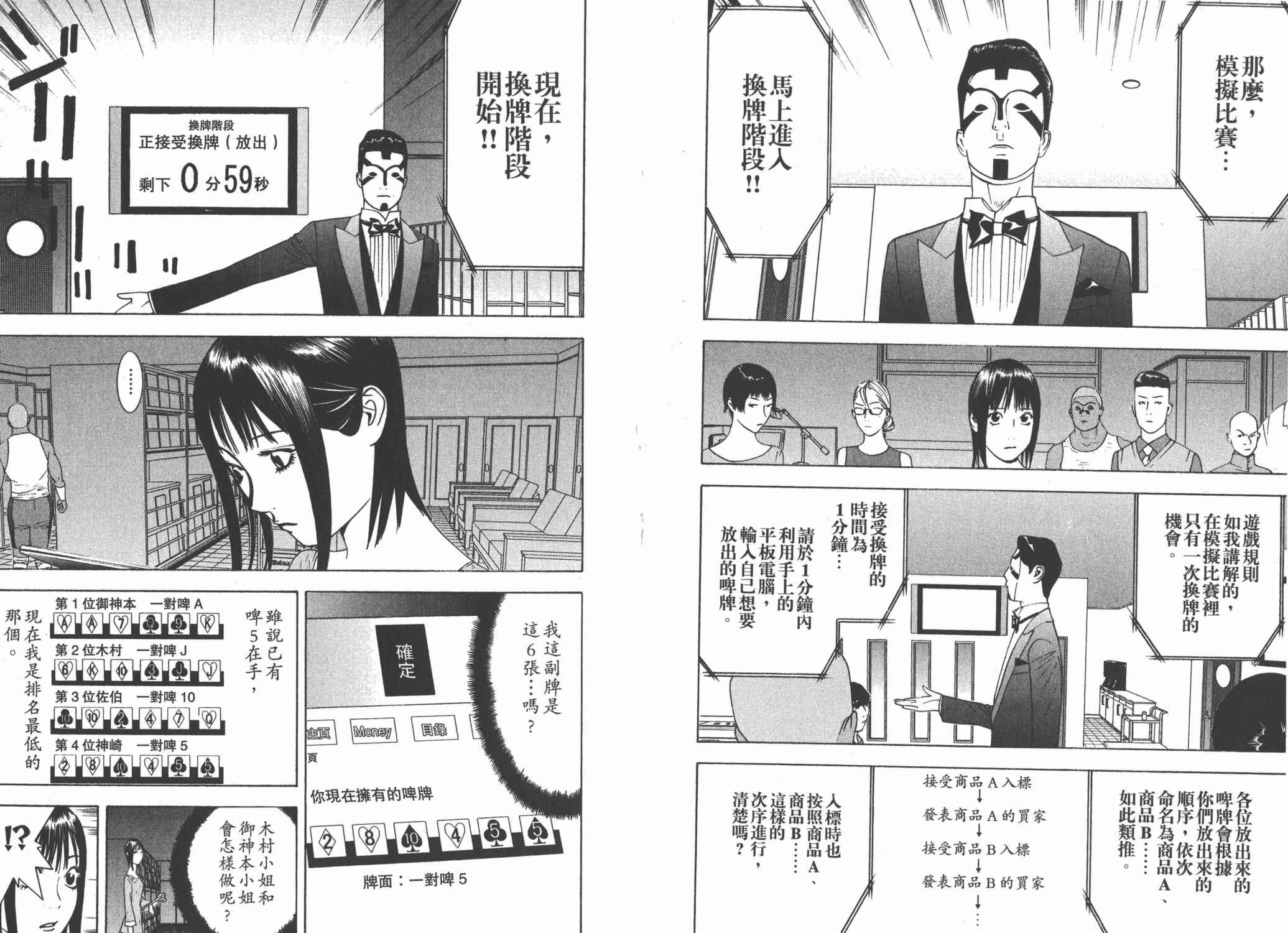 第 61 页