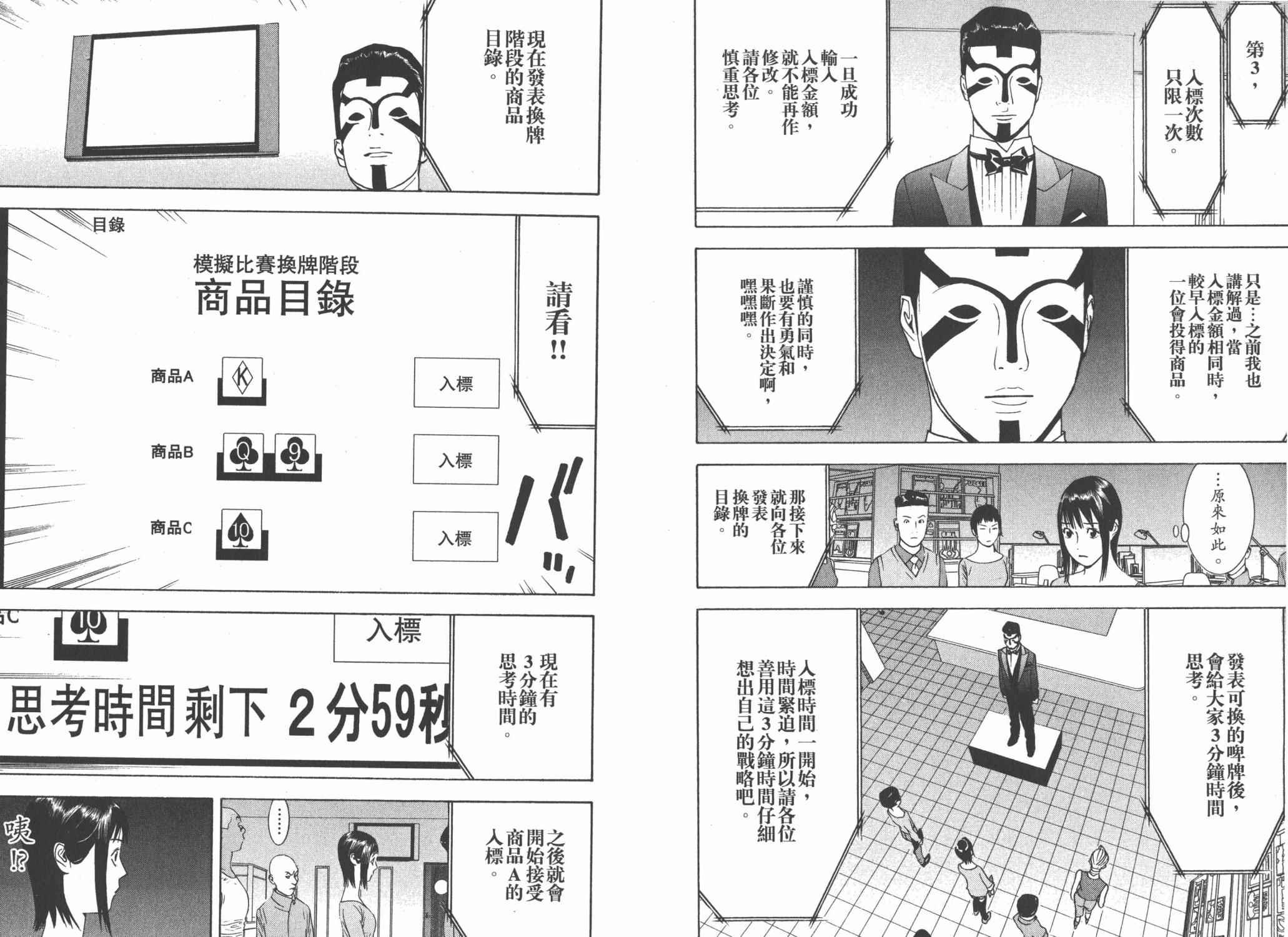 第 66 页