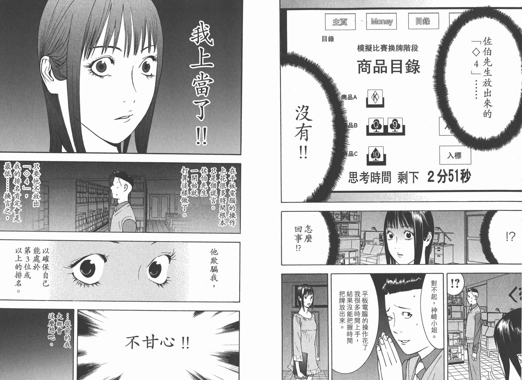 第 67 页