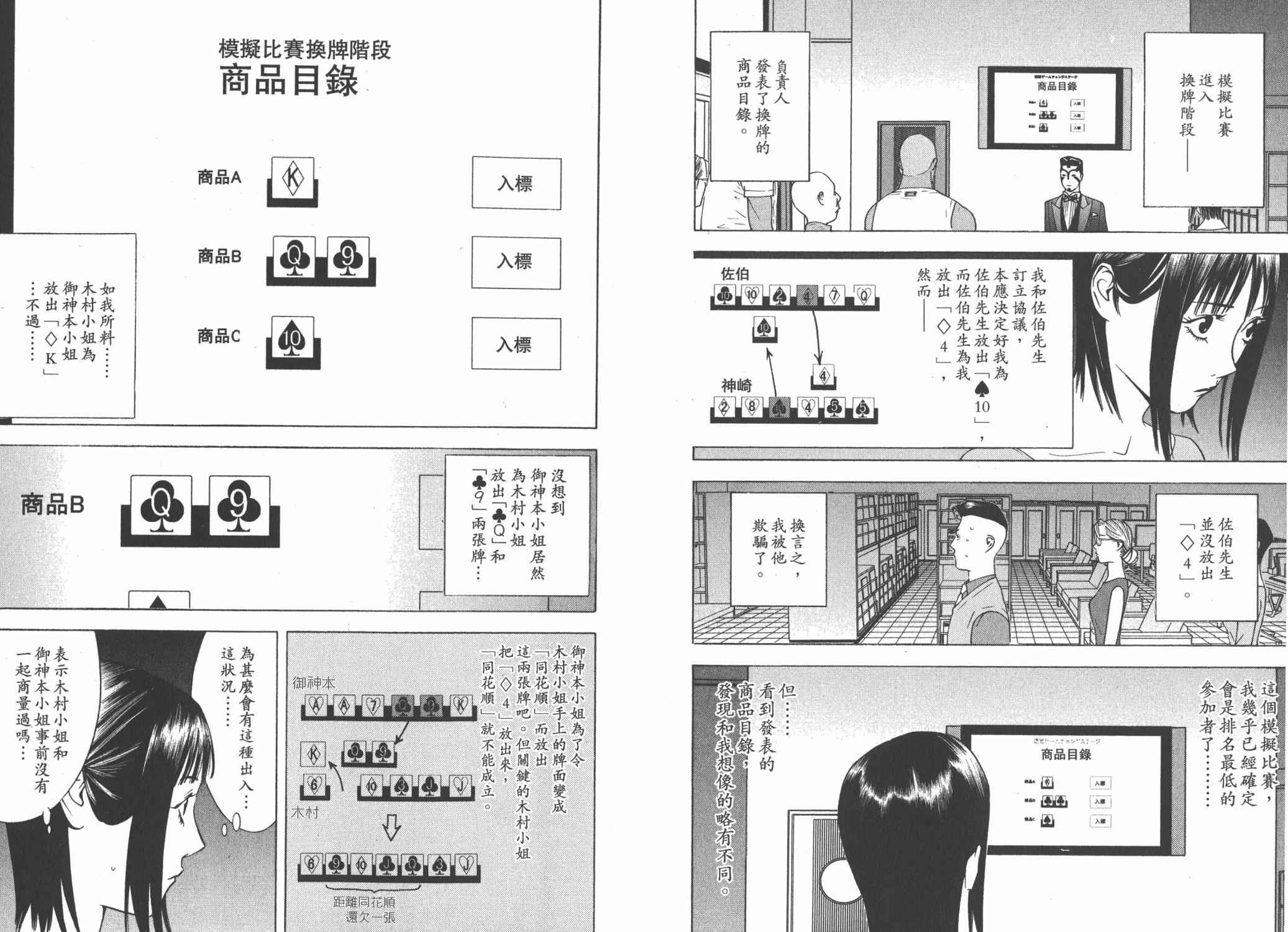 第 70 页
