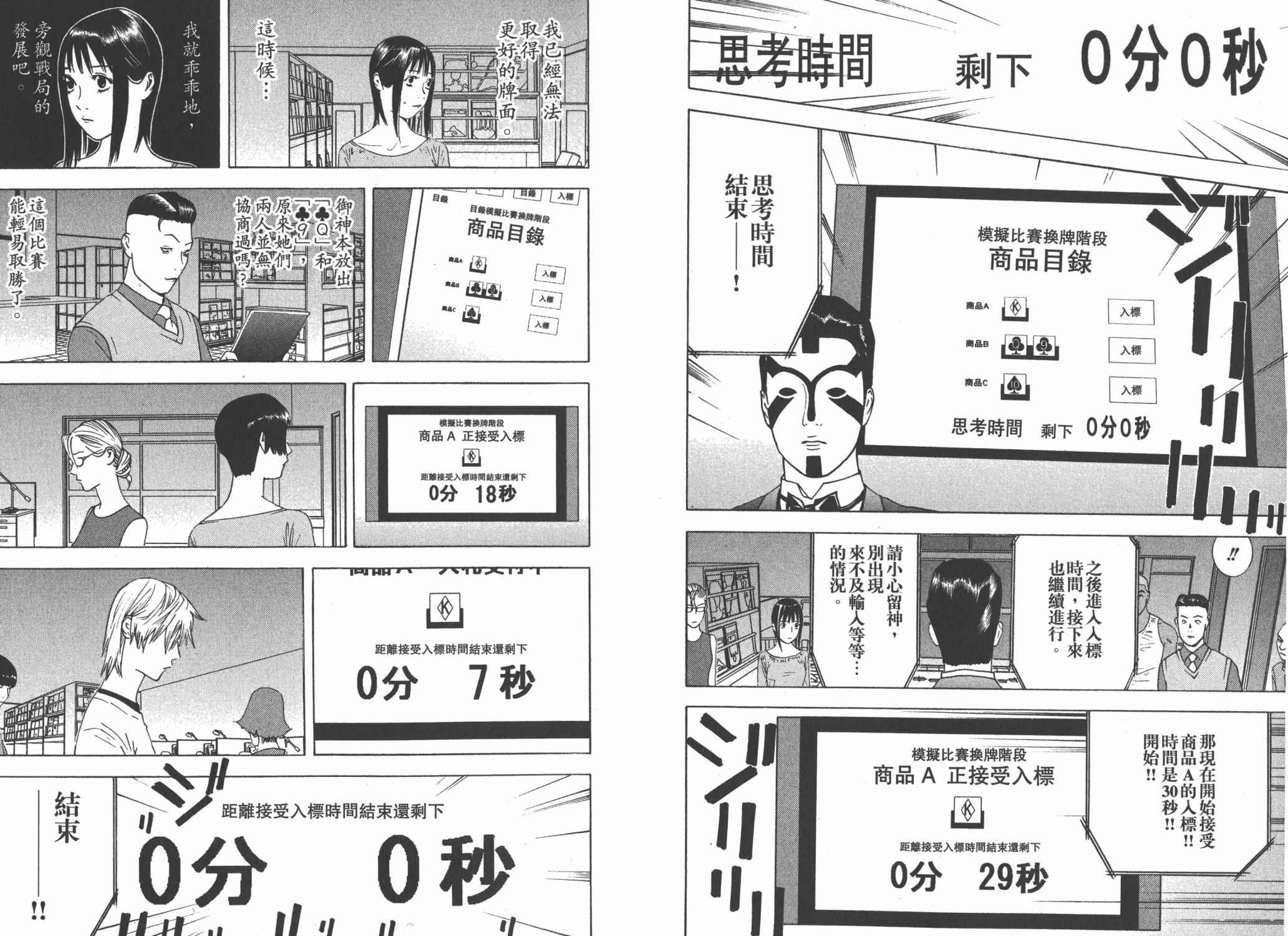 第 71 页