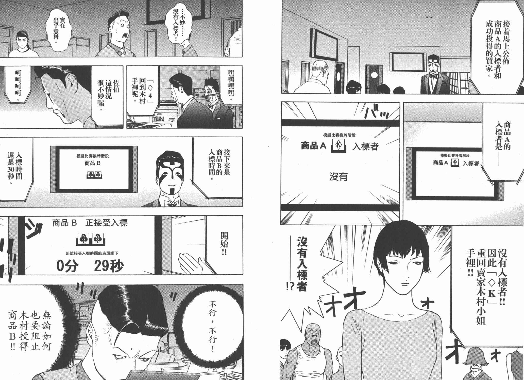 第 72 页