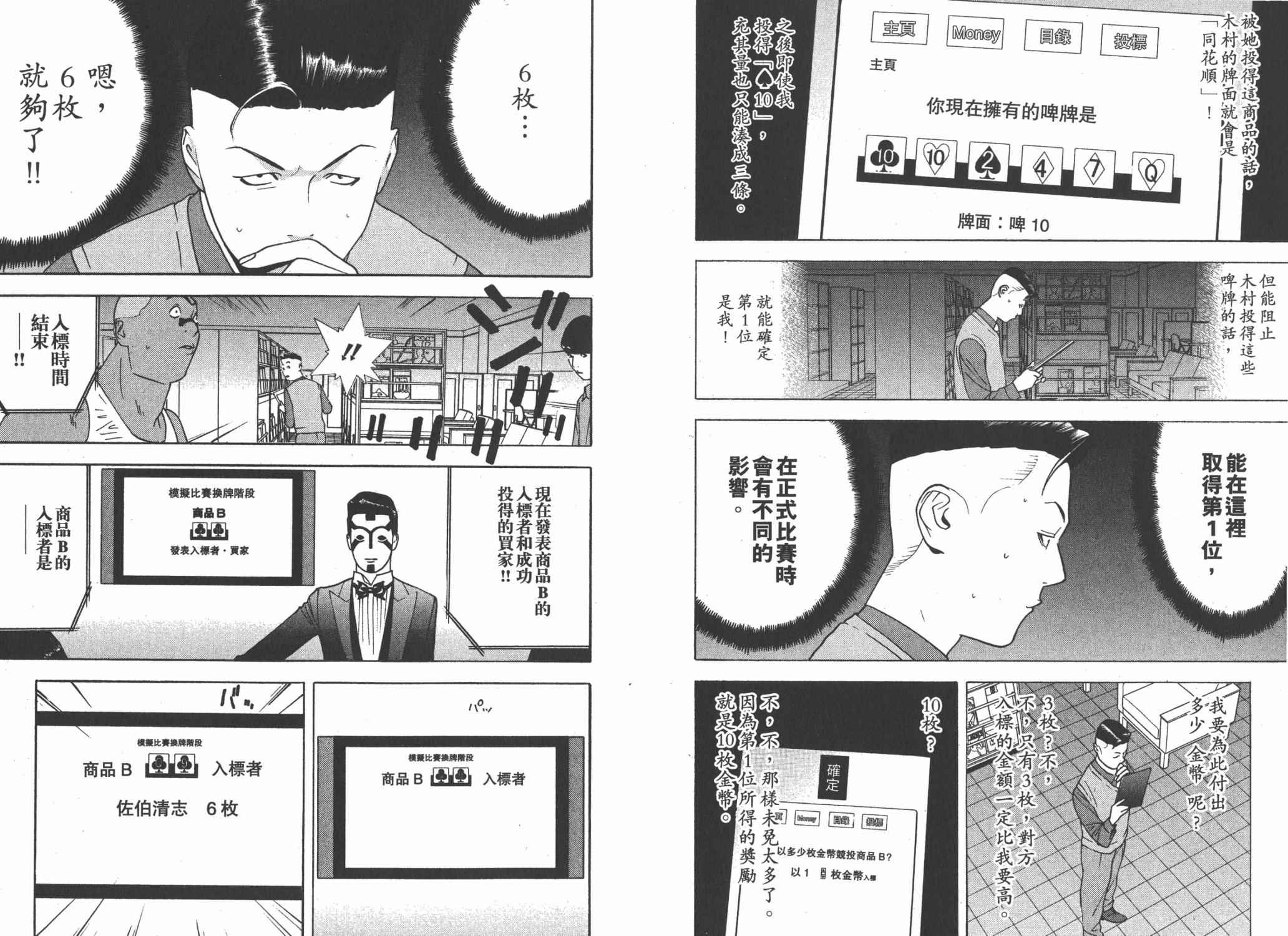 第 73 页