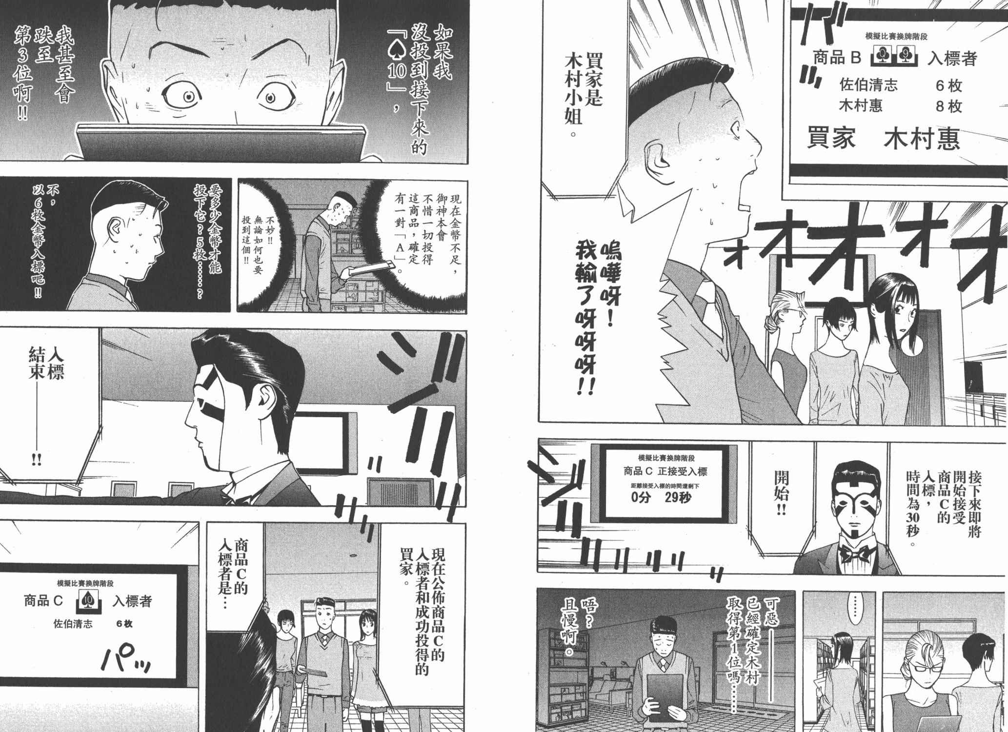 第 74 页