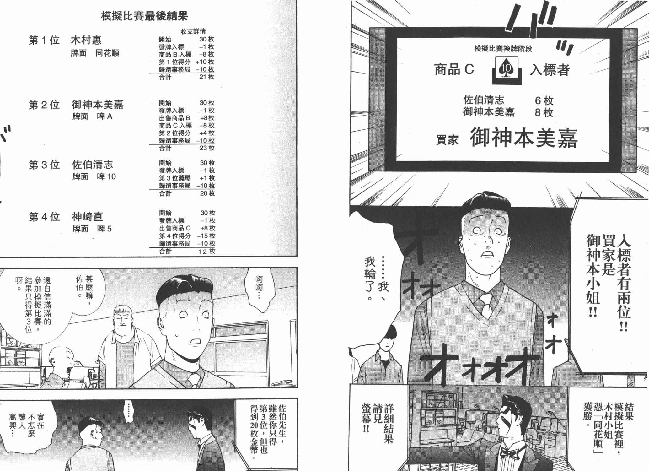 第 75 页