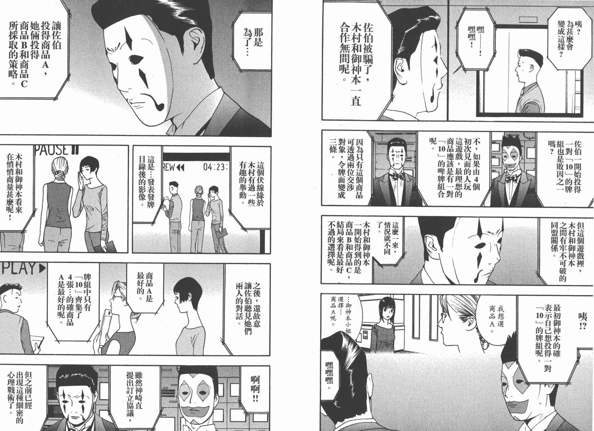 第 76 页
