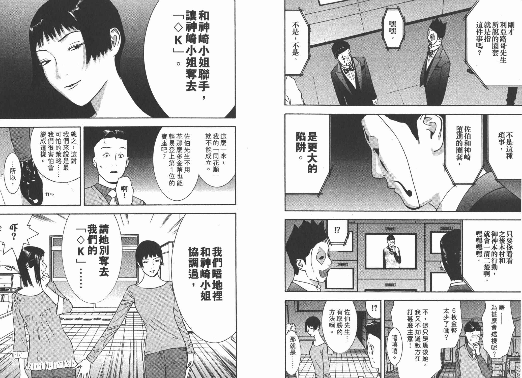 第 77 页