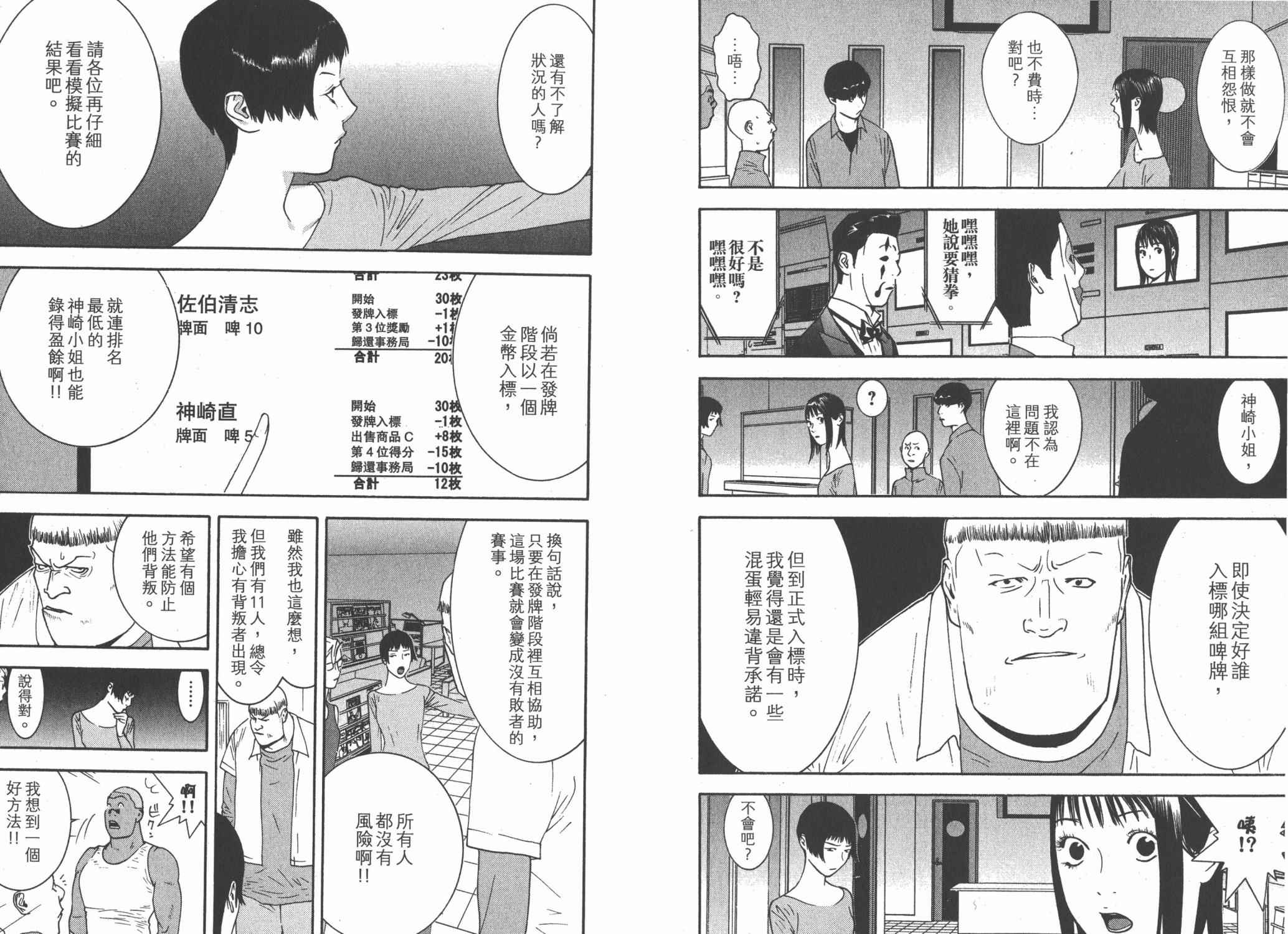 第 82 页