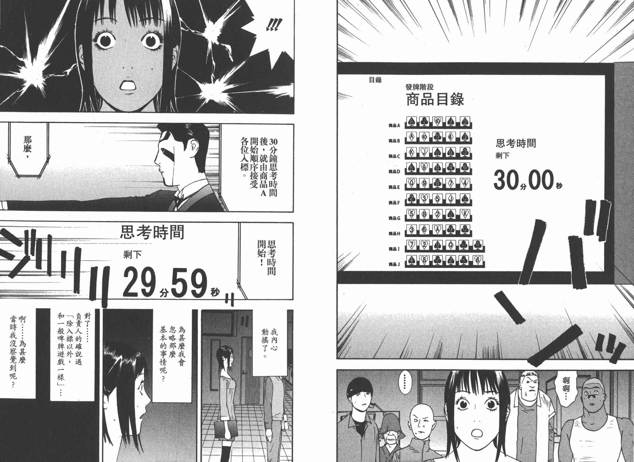 第 85 页
