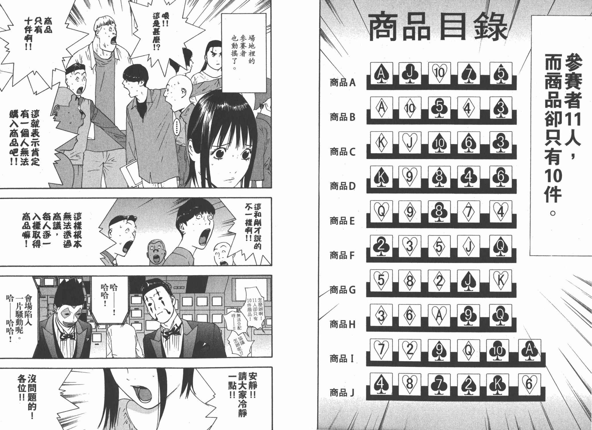 第 86 页