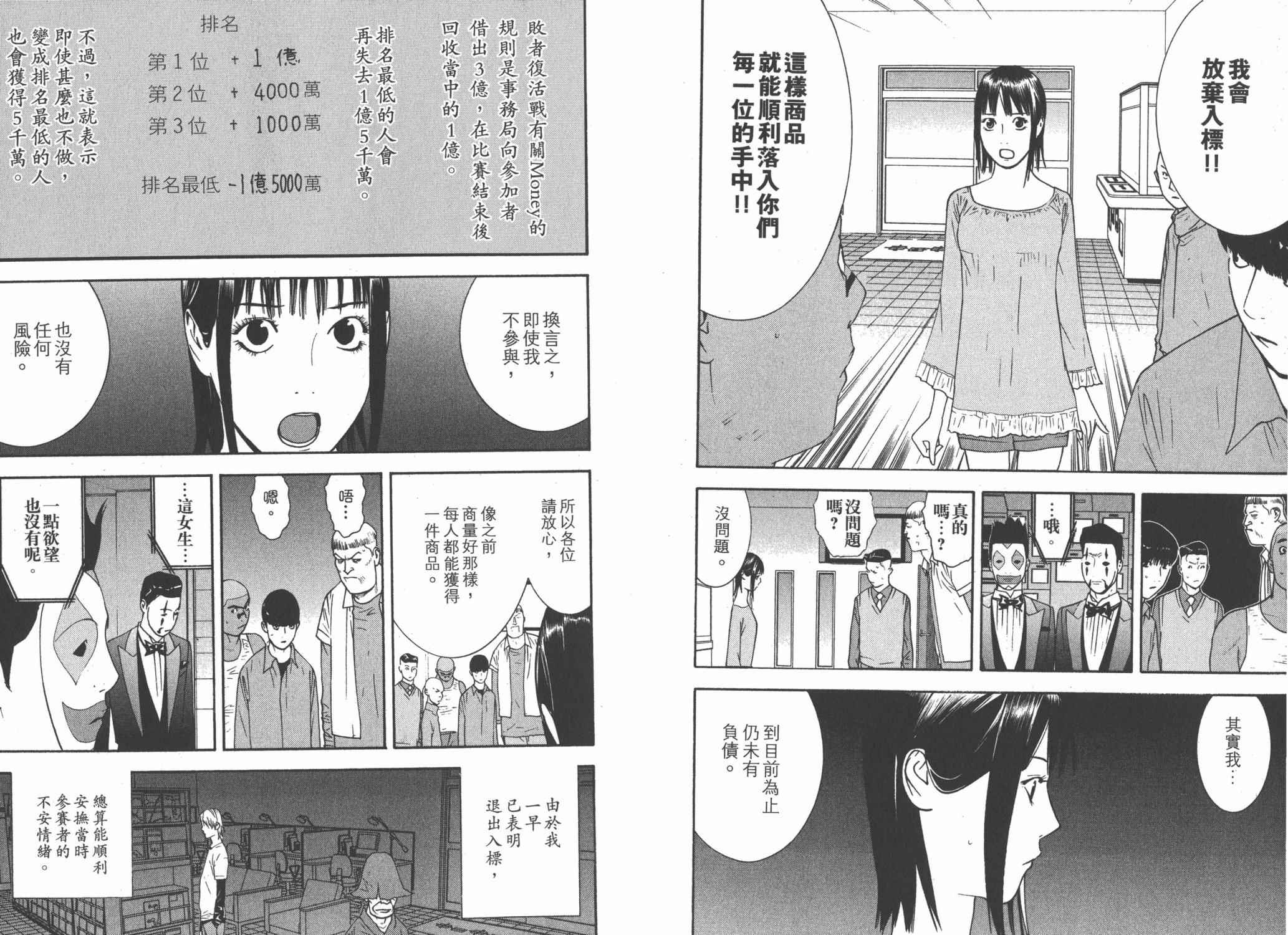 第 88 页