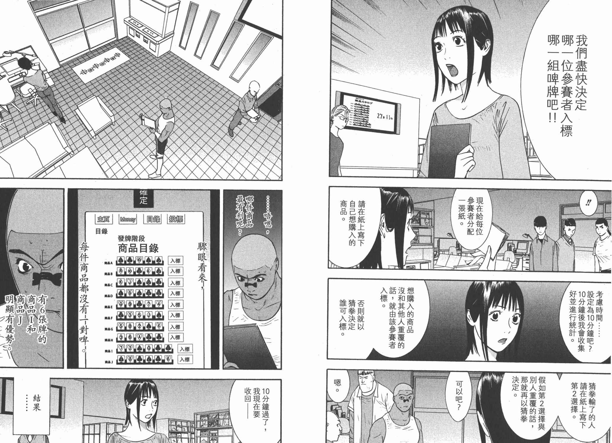 第 89 页