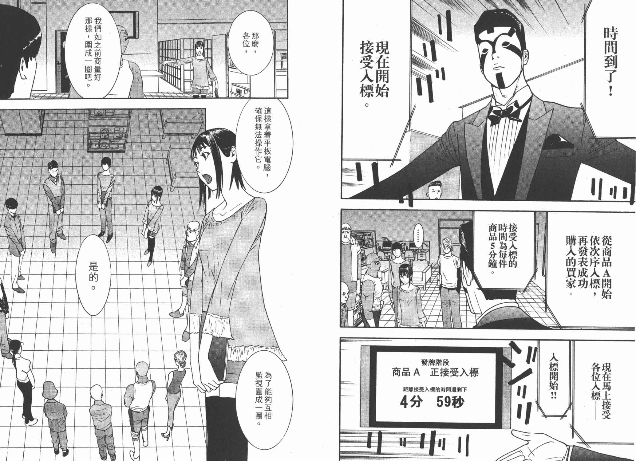 第 91 页