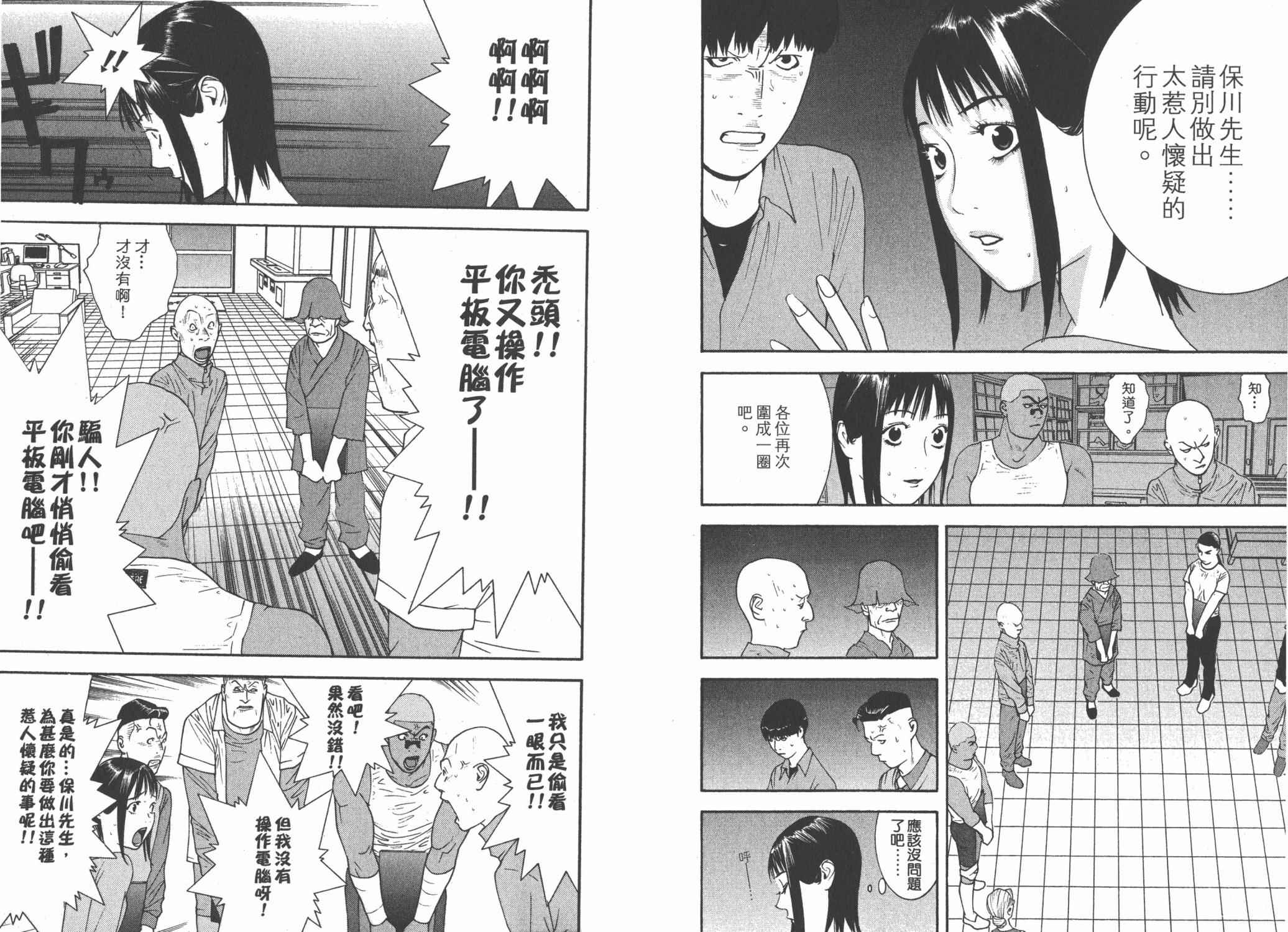 第 93 页
