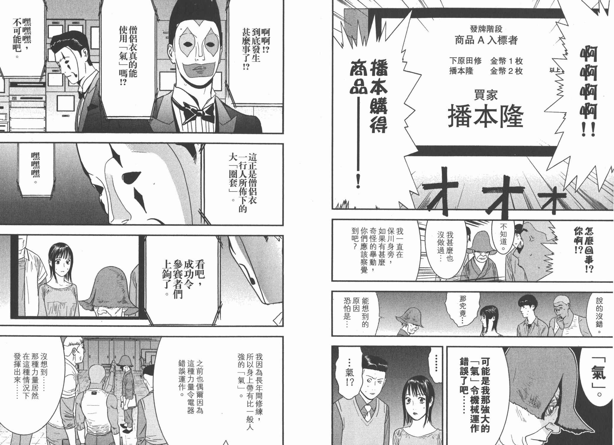 第 97 页
