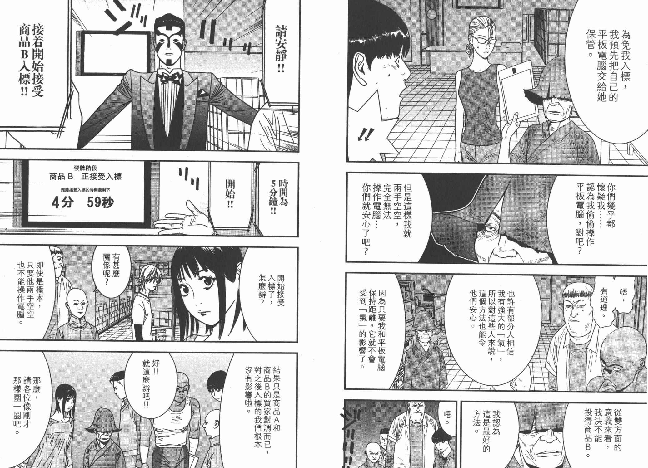 第 99 页