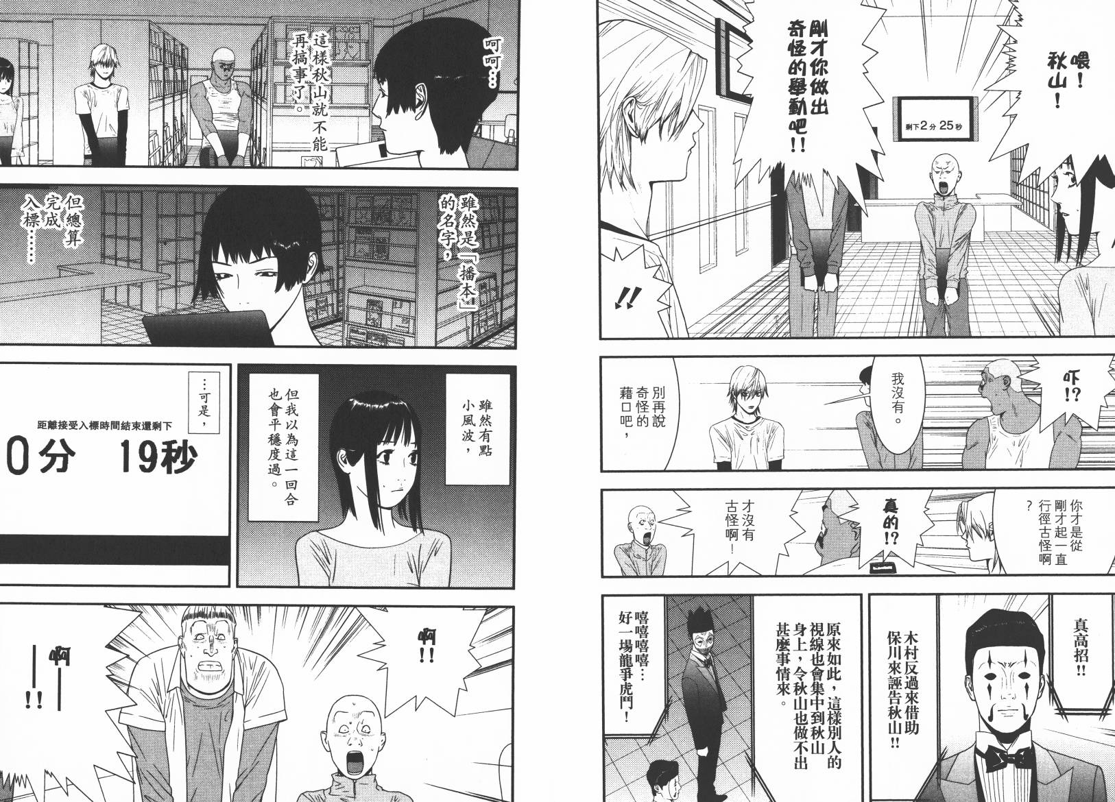 第 20 页