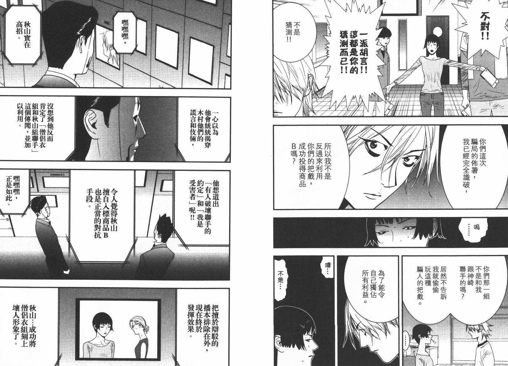 第 25 页