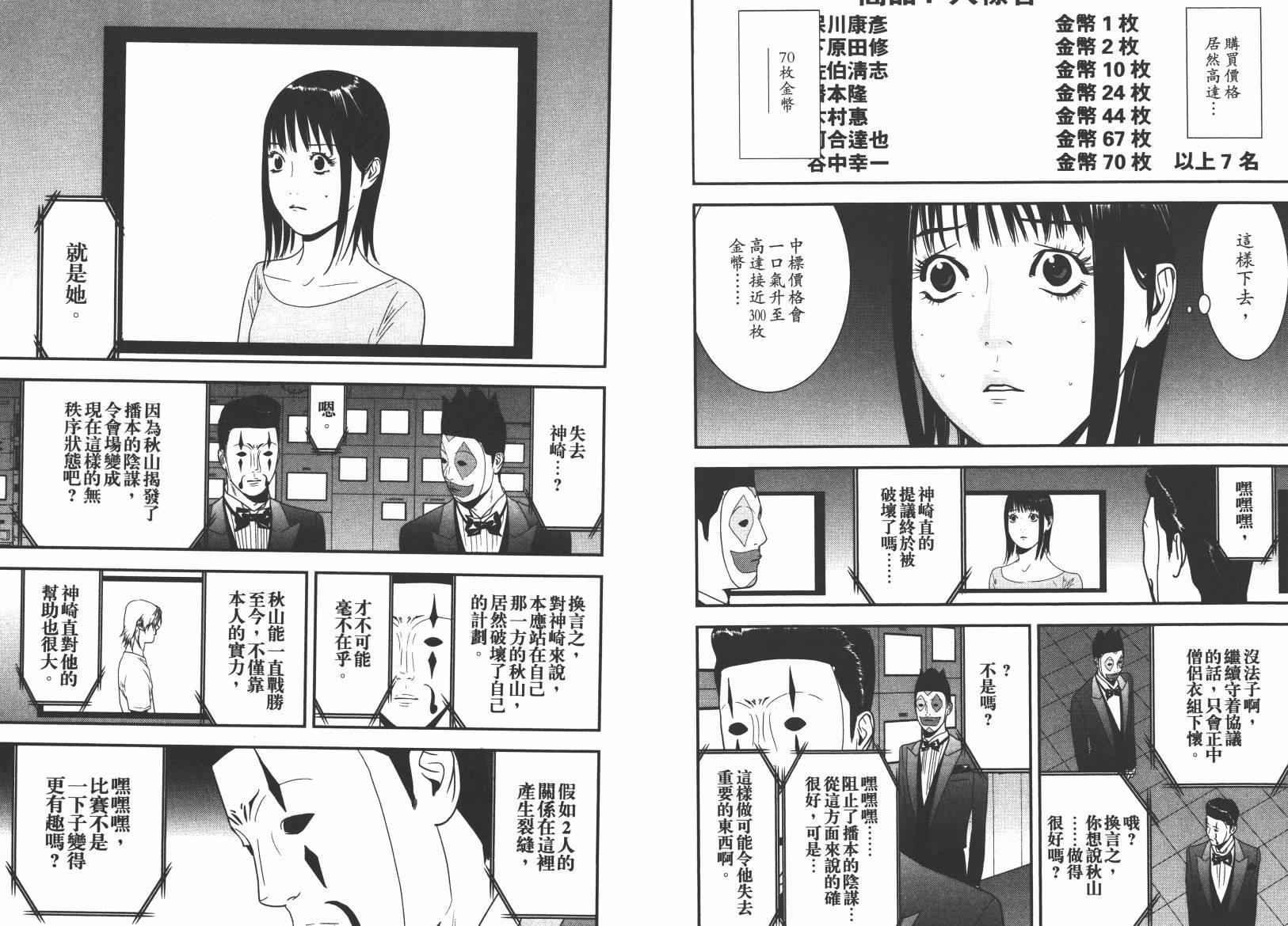 第 33 页