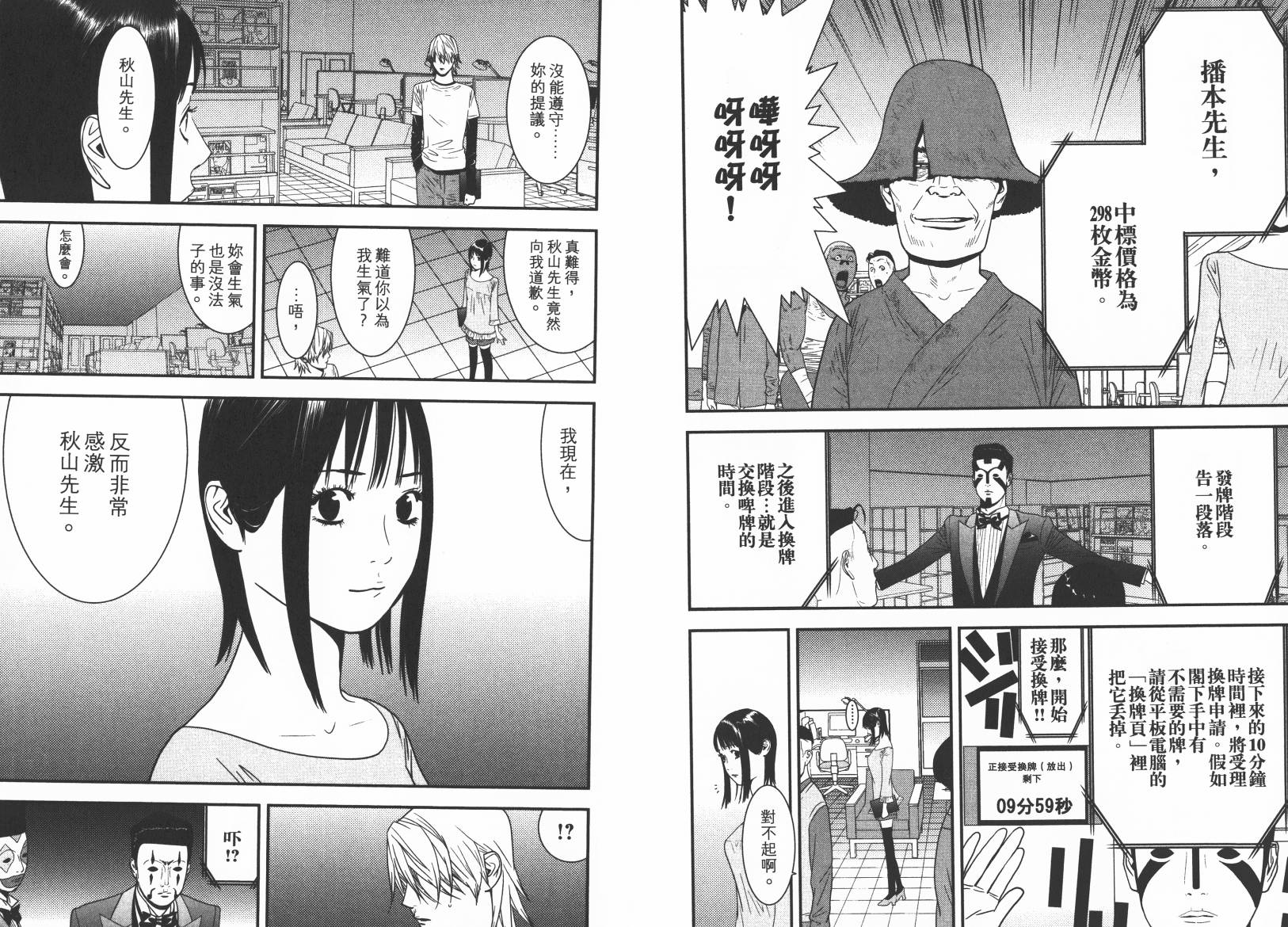 第 36 页
