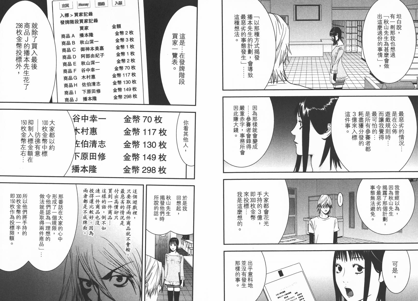 第 37 页