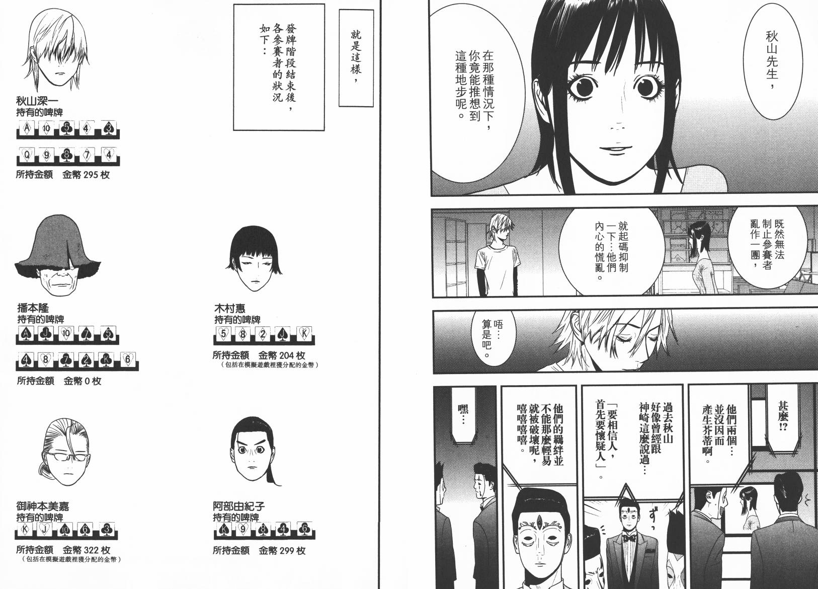 第 38 页