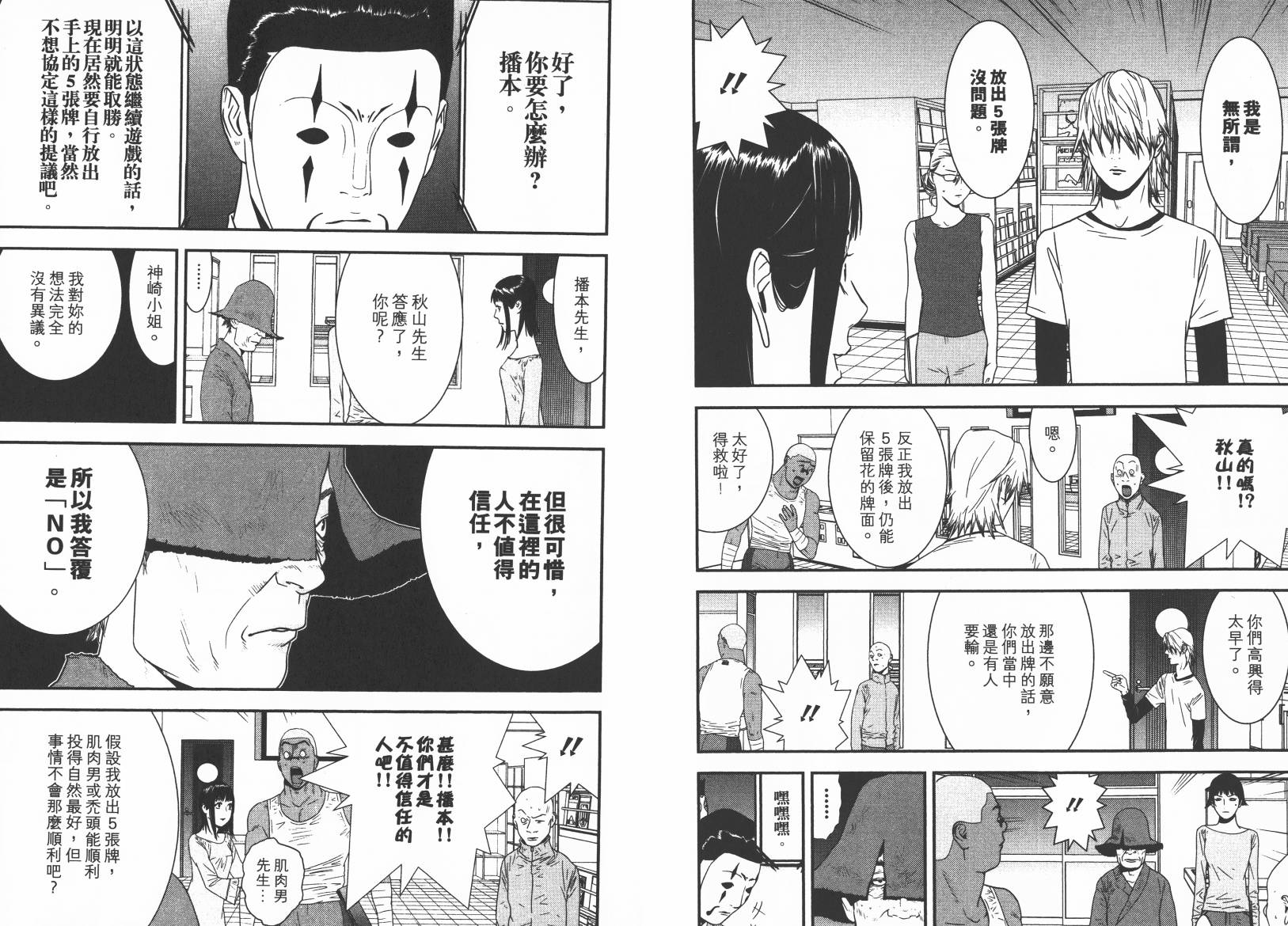 第 49 页