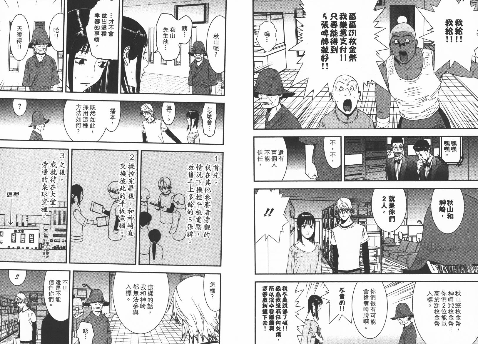 第 51 页