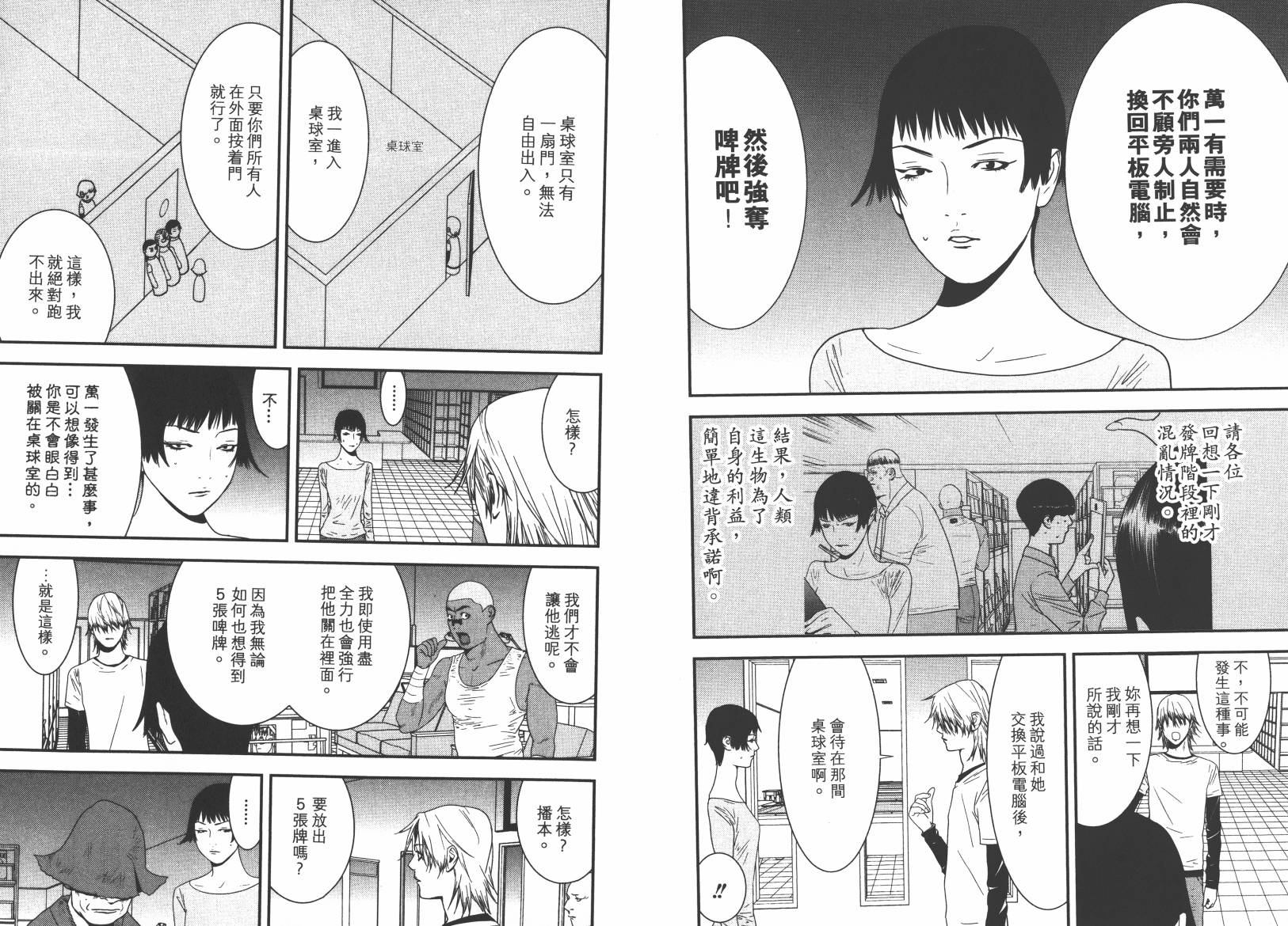 第 52 页