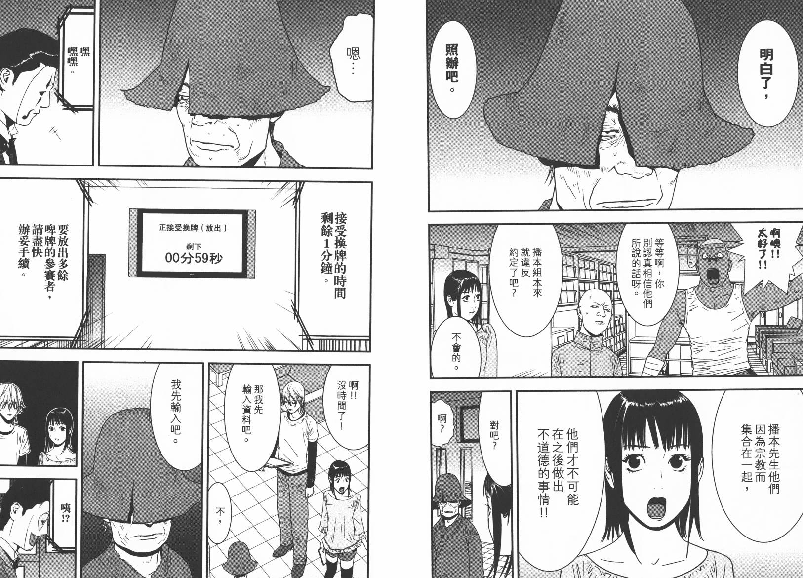 第 53 页