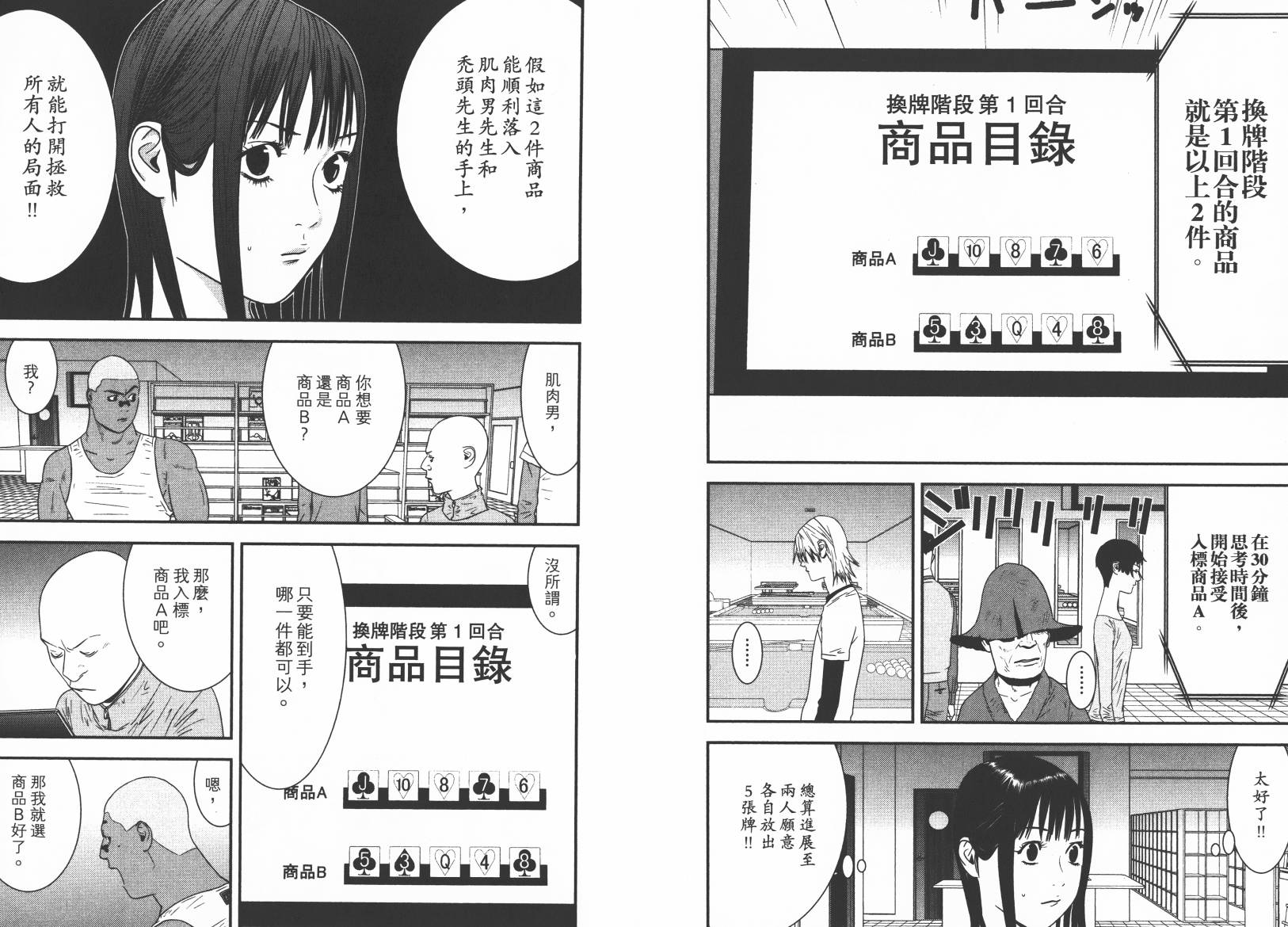 第 58 页
