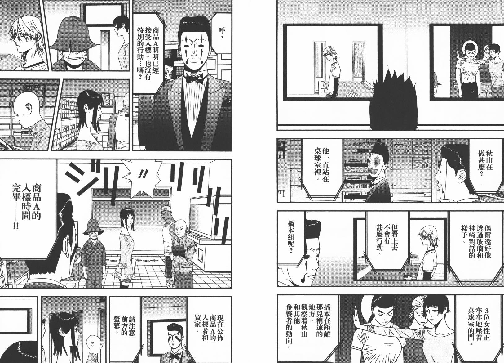 第 59 页