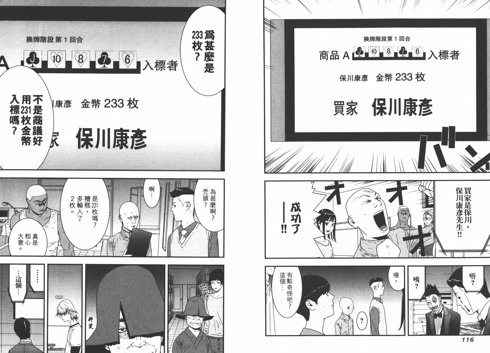 第 60 页