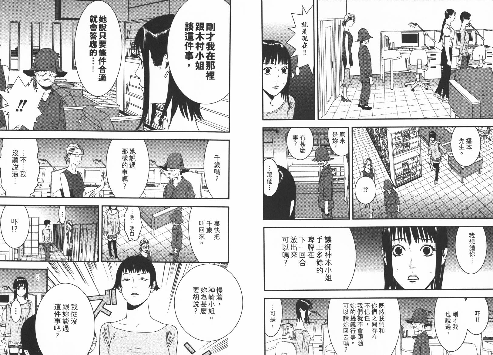 第 69 页