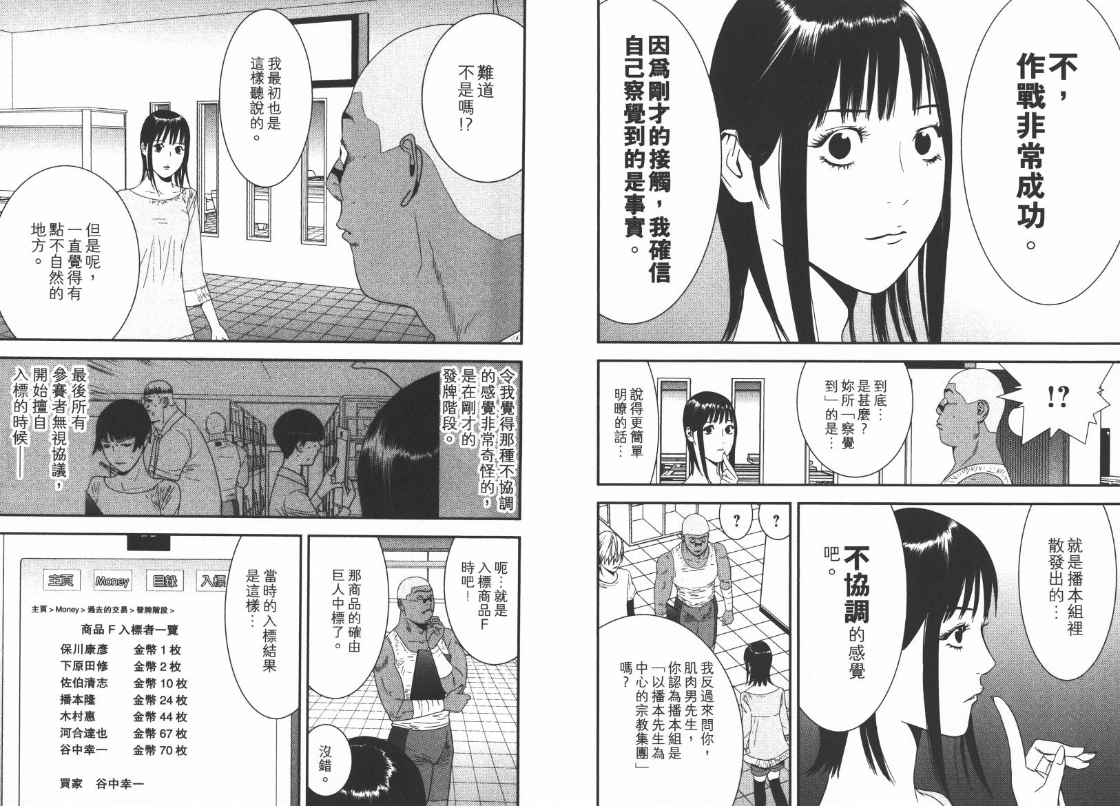 第 72 页
