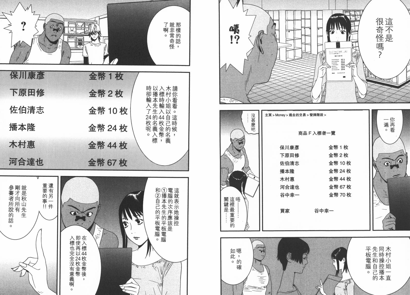 第 73 页