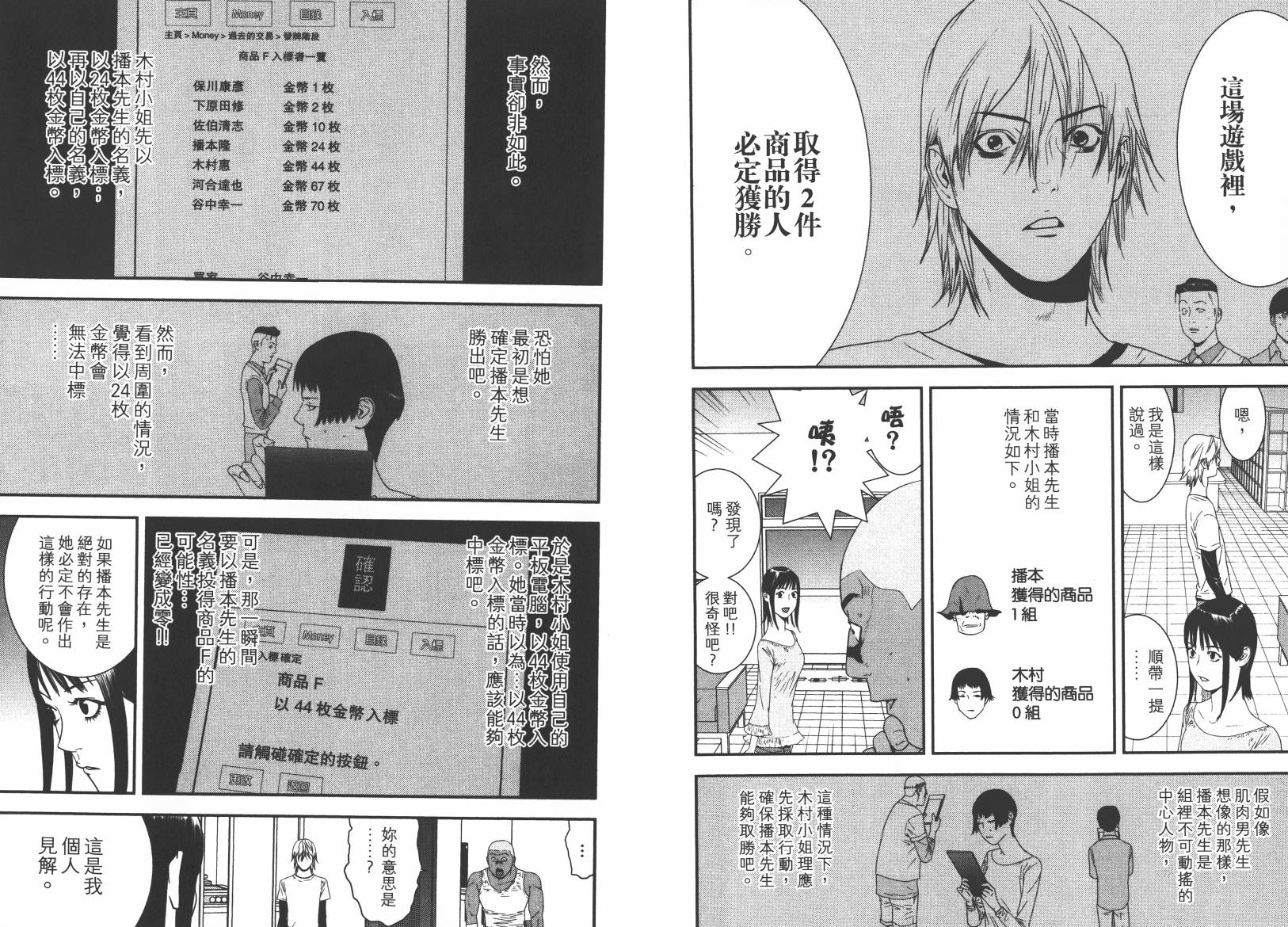 第 74 页