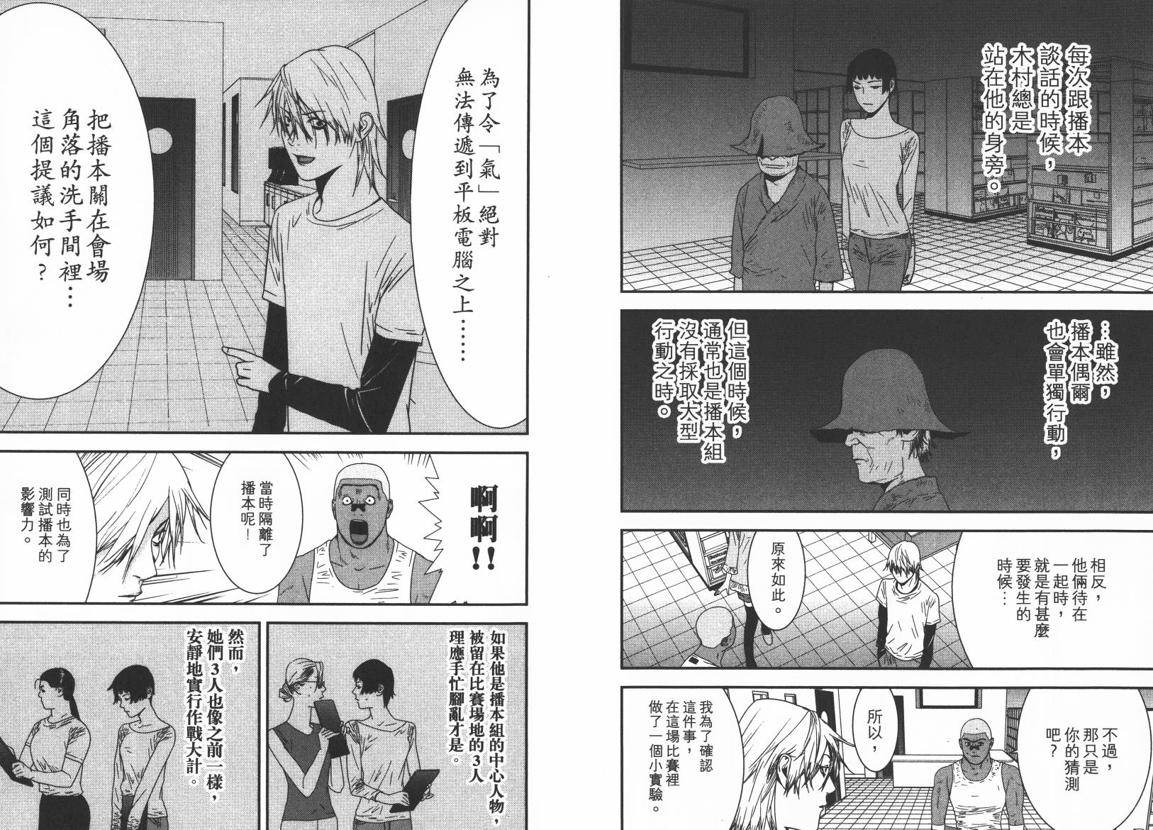 第 77 页