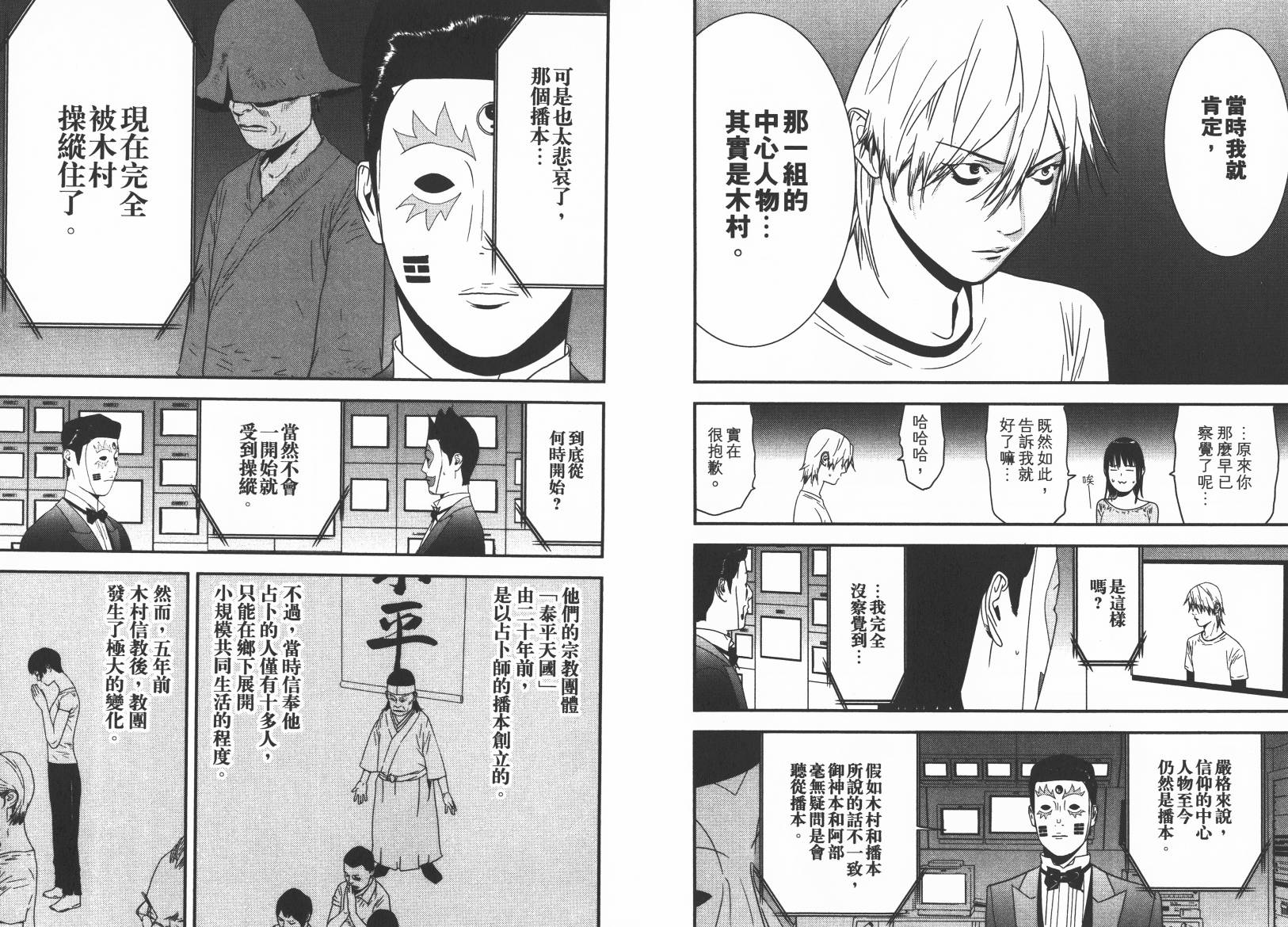 第 78 页